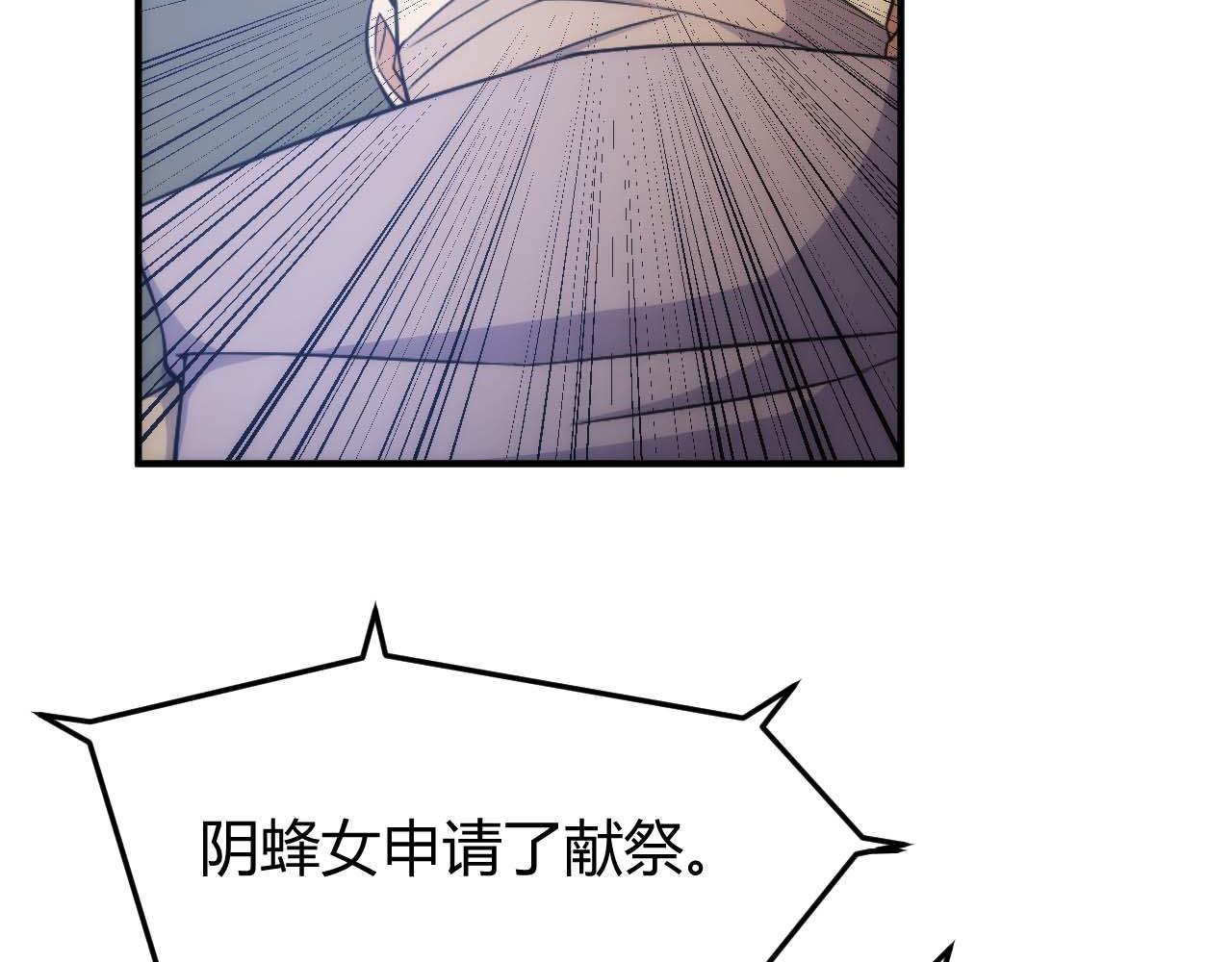 氪金玩家 - 第296话 药师易楚(1/2) - 6