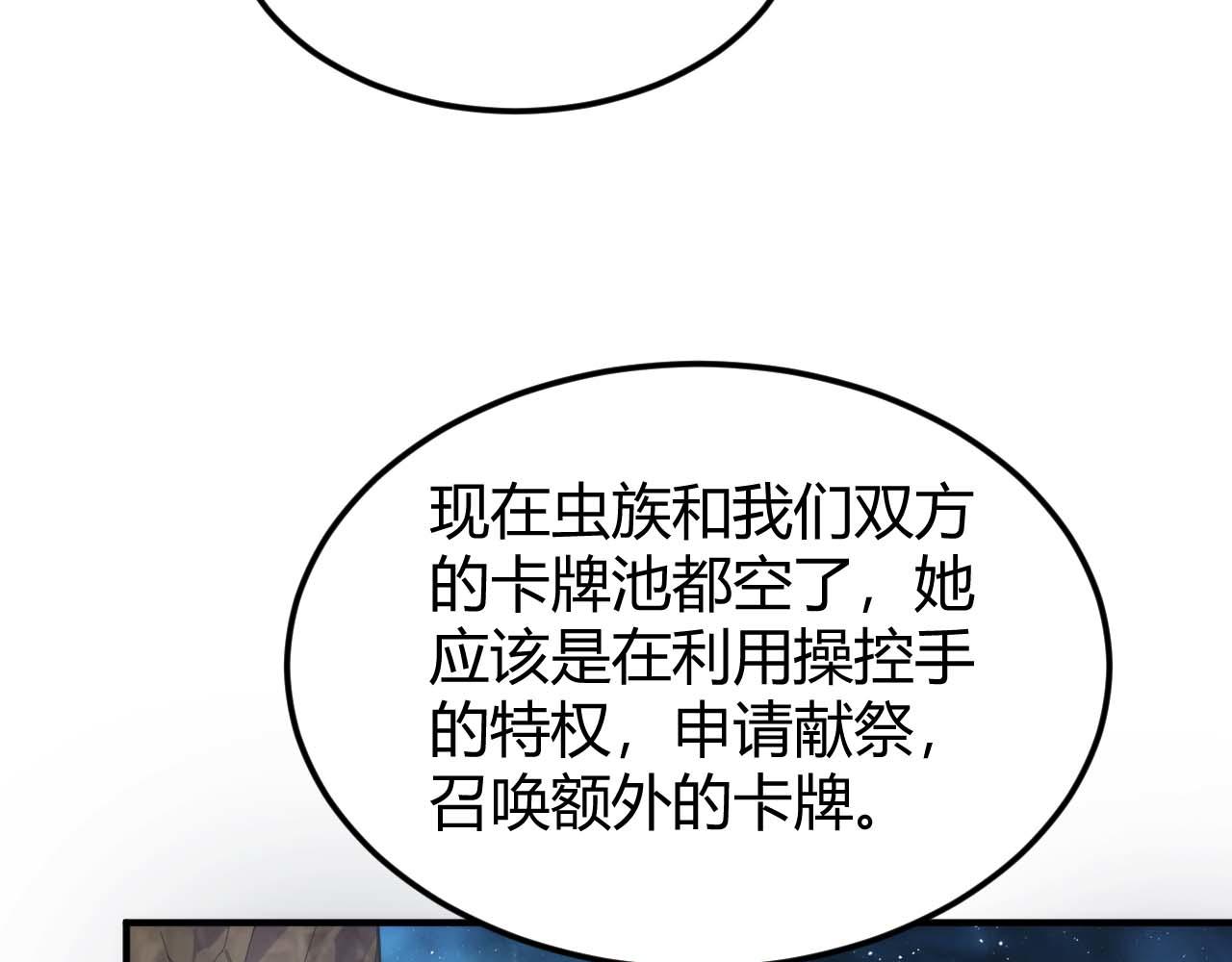 氪金玩家 - 第296話 藥師易楚(1/2) - 1