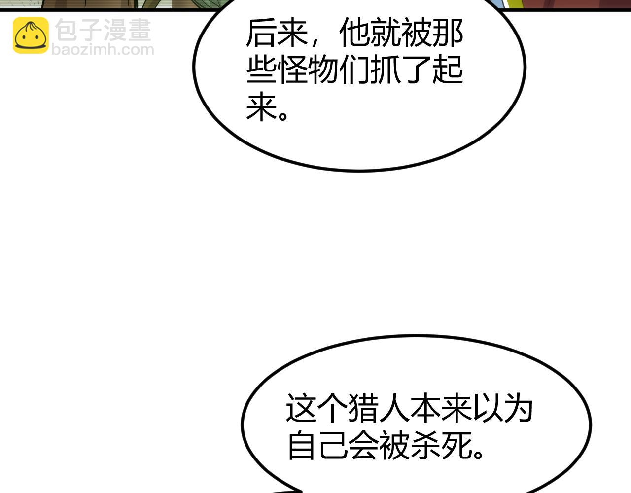 氪金玩家 - 第300話 討價還價(2/2) - 3