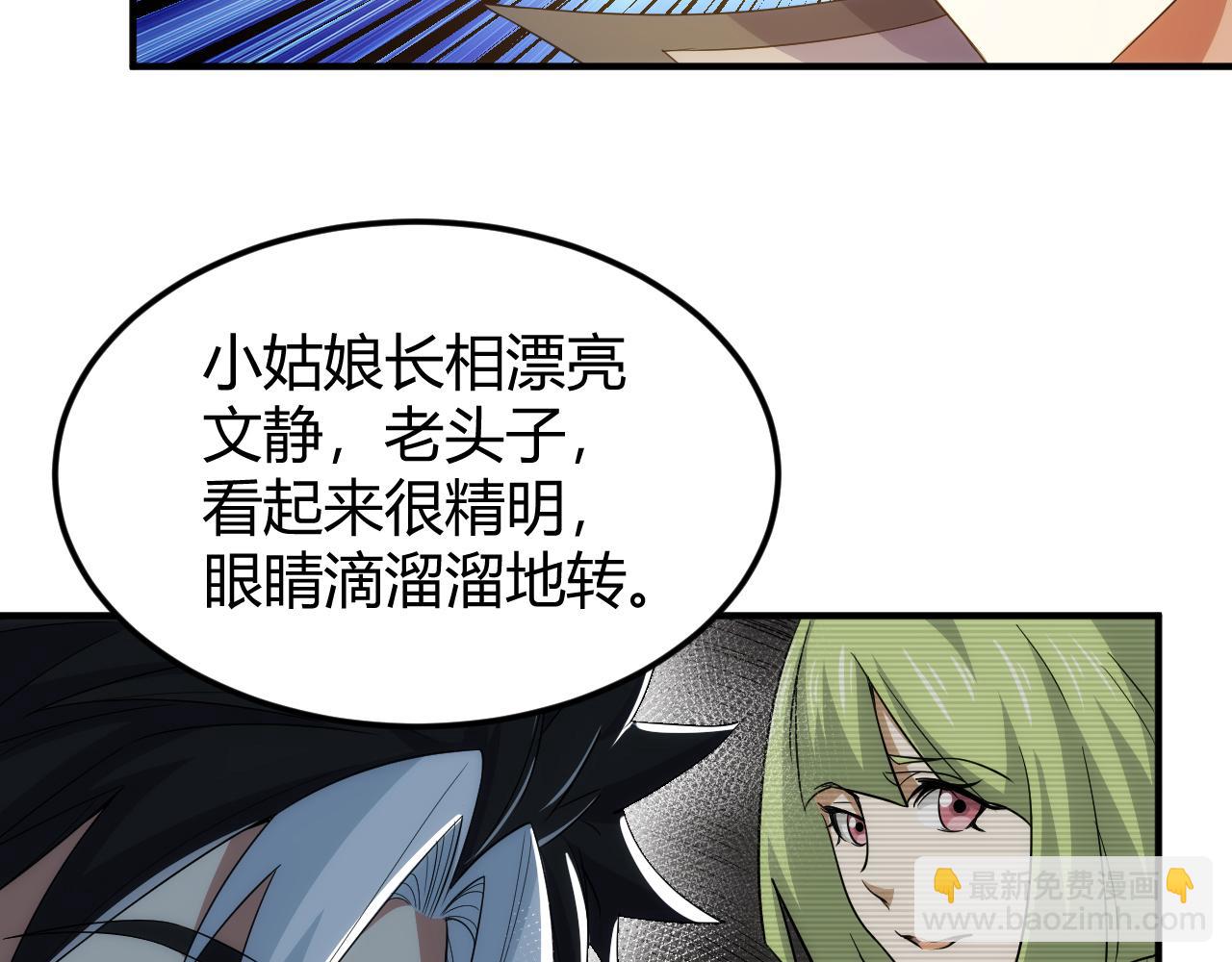 氪金玩家 - 第300話 討價還價(2/2) - 6