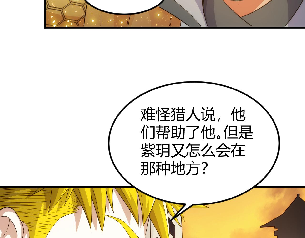 氪金玩家 - 第300話 討價還價(2/2) - 4