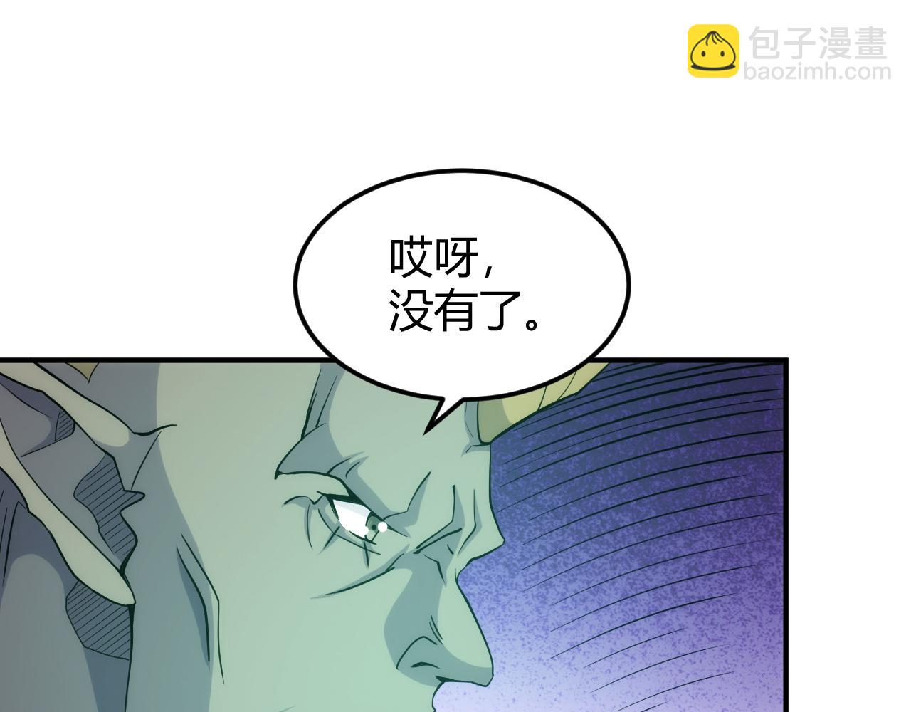 氪金玩家 - 第300話 討價還價(1/2) - 8