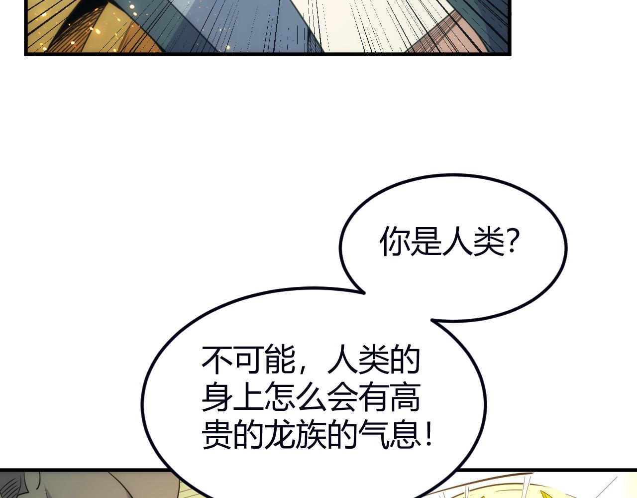 氪金玩家 - 第304話 深紫際界！(1/2) - 1