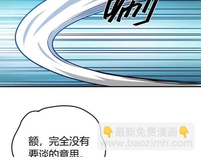 氪金玩家 - 第79話 一個能打的都沒有(1/2) - 1