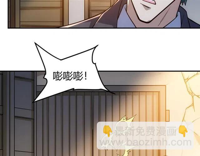 氪金玩家 - 第85話 是我，楚易(1/2) - 3