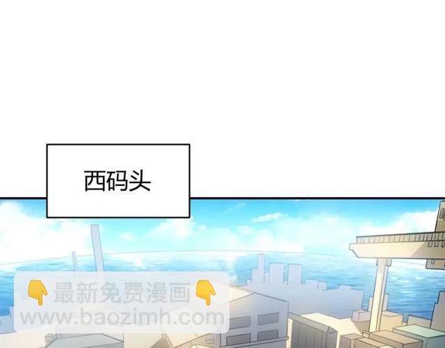 氪金玩家 - 第85話 是我，楚易(1/2) - 5