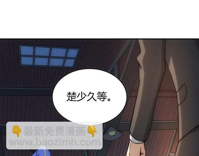 氪金玩家 - 第87話 傀儡趙家？(1/3) - 7