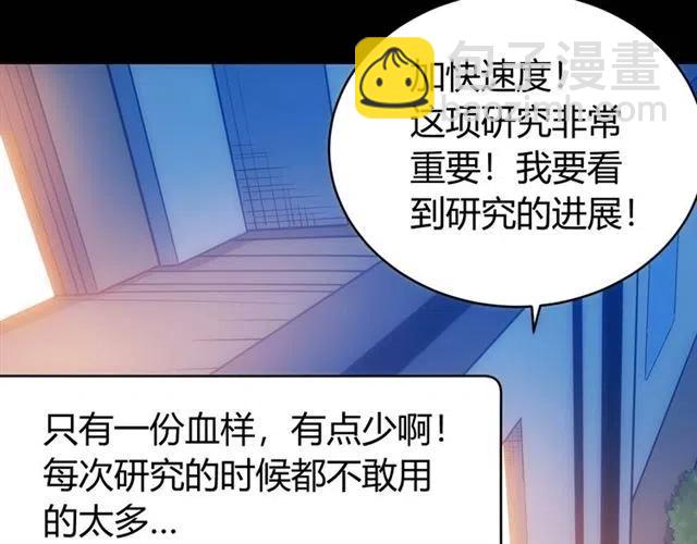 氪金玩家 - 第89話 女僕小狸(2/3) - 4