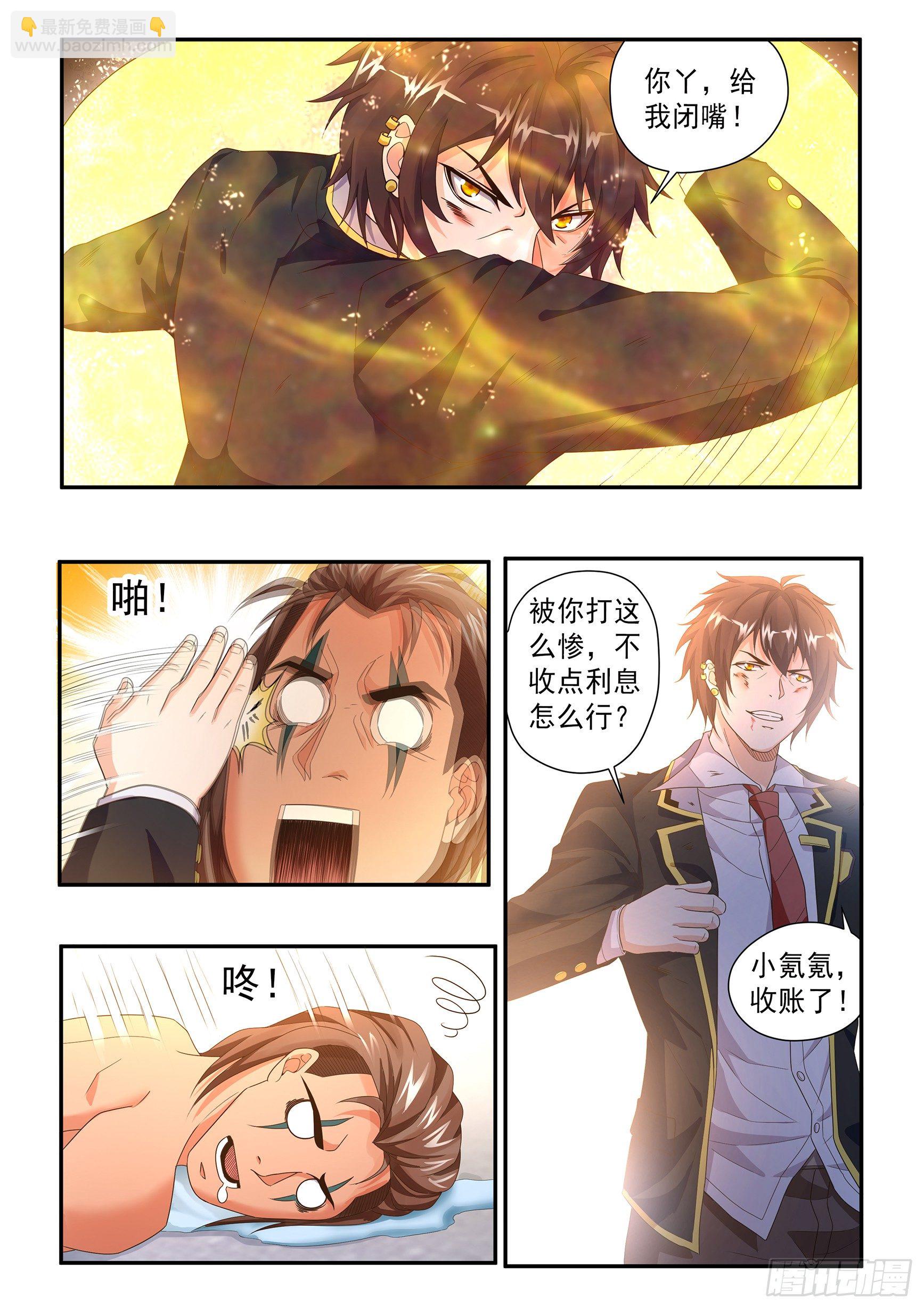 第十二话-第14话