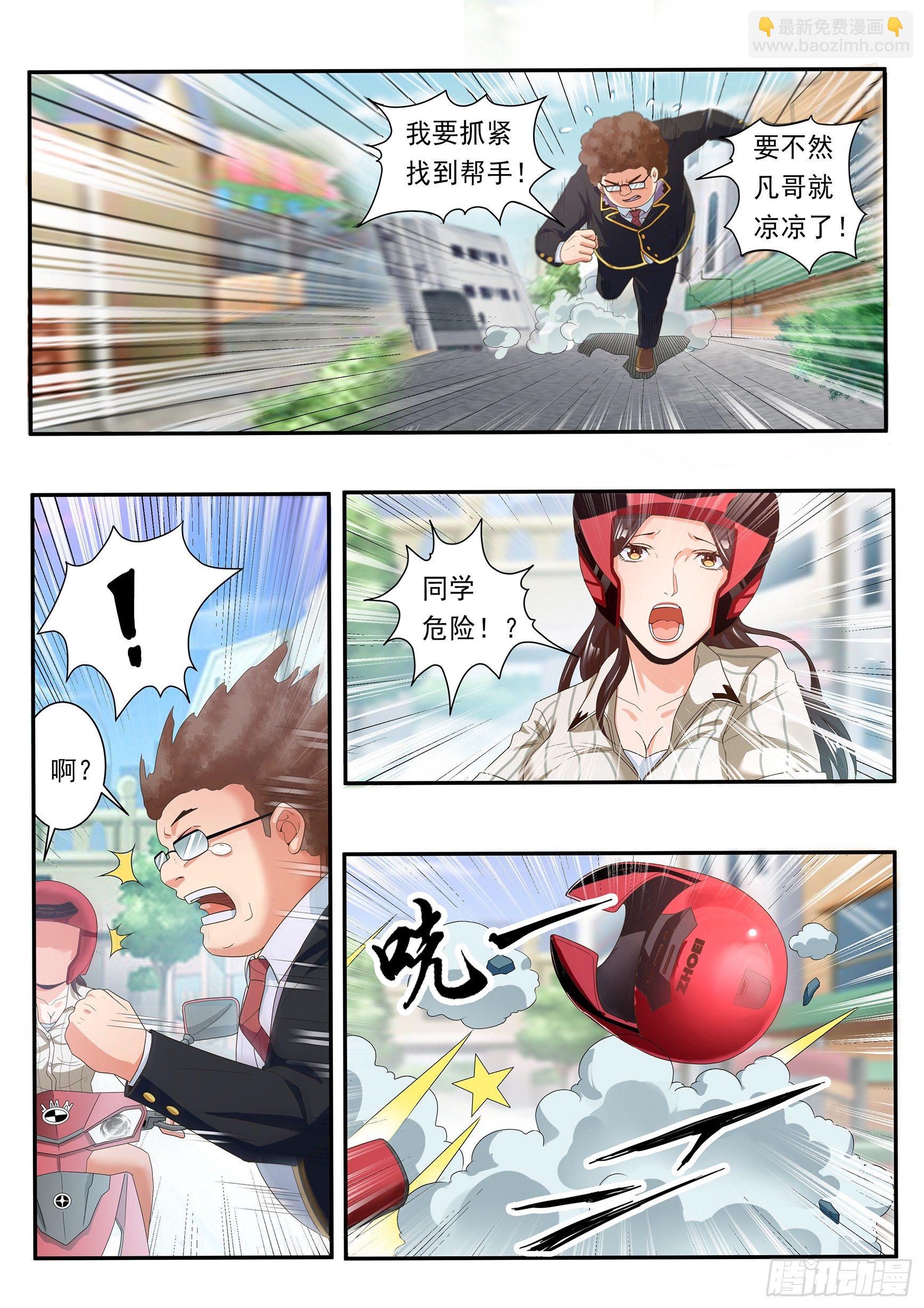 第十二话-第14话