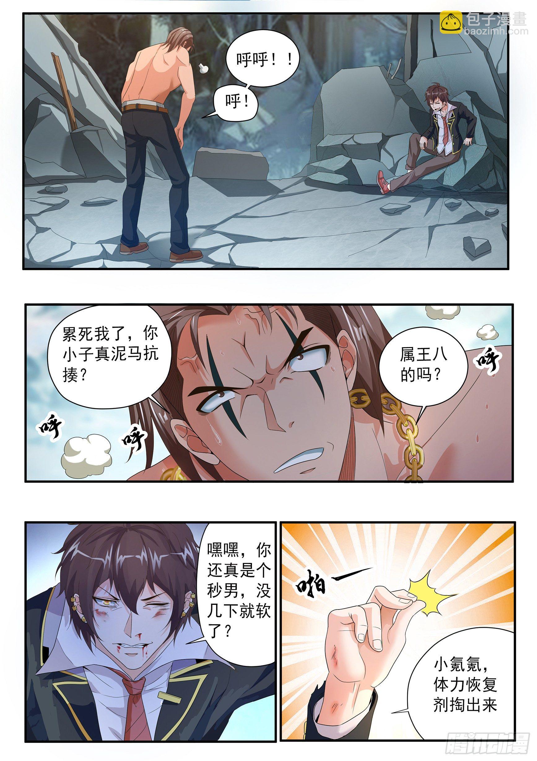 第十二话-第14话