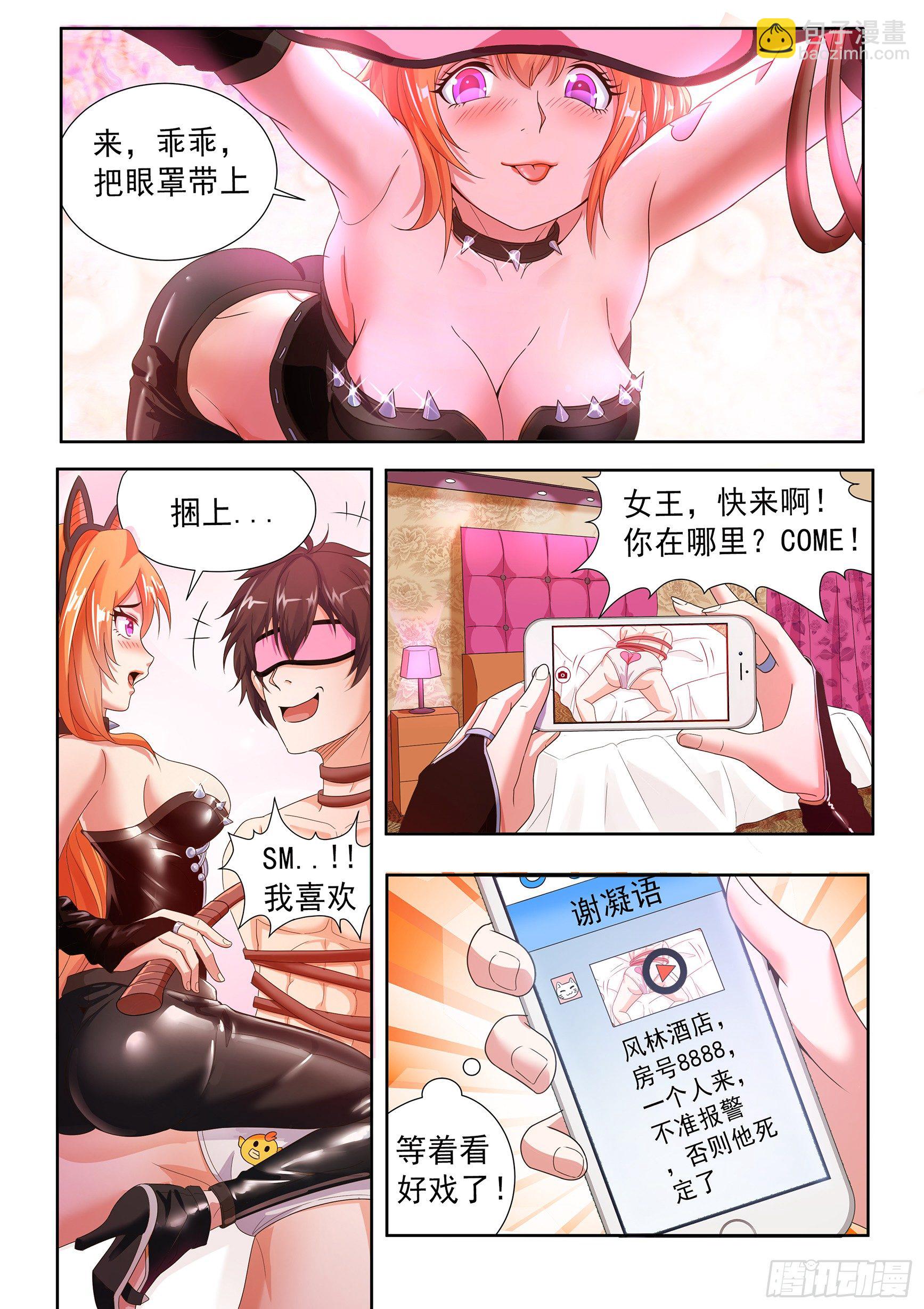 第十四话-第16话