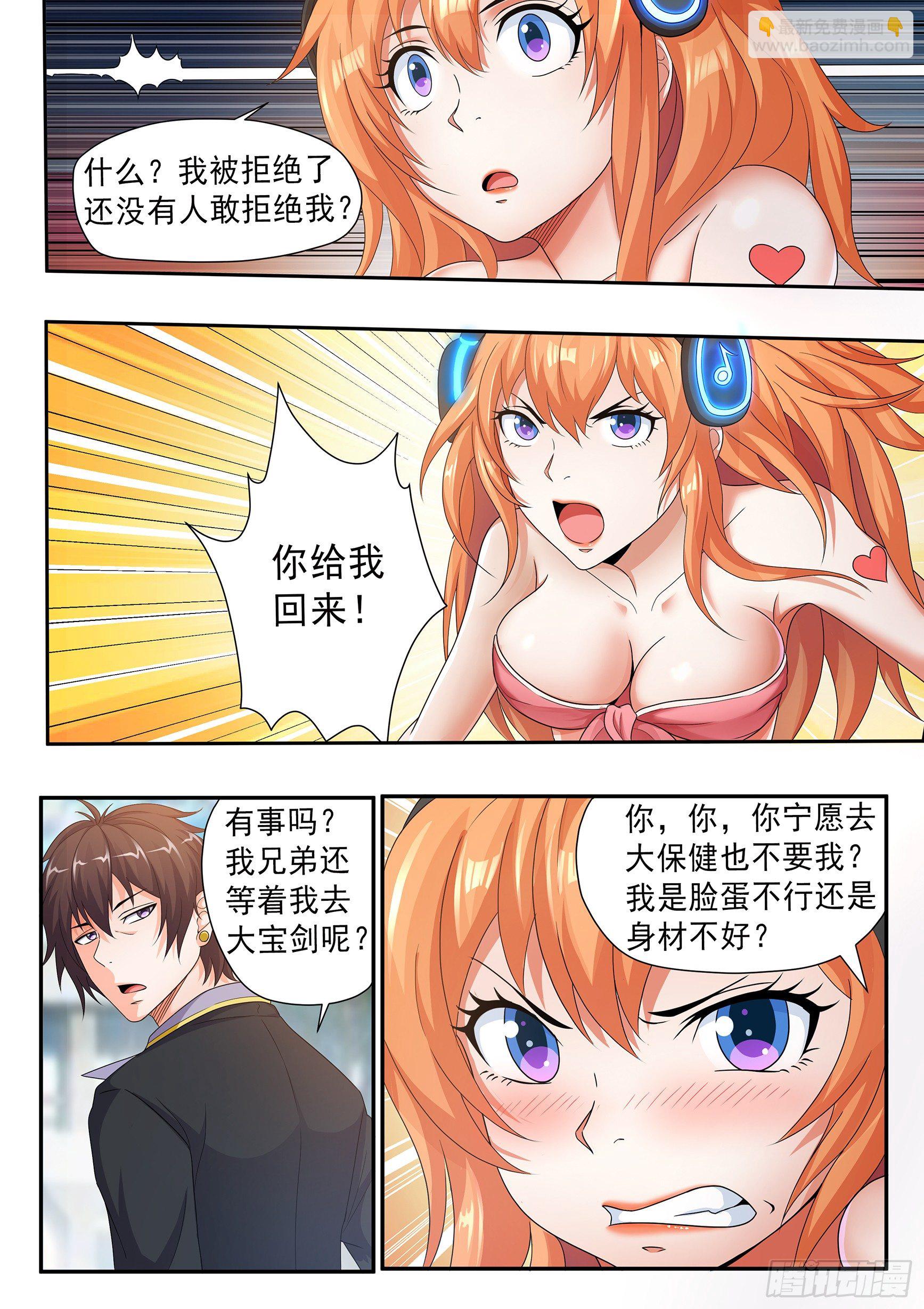 第十四话-第16话