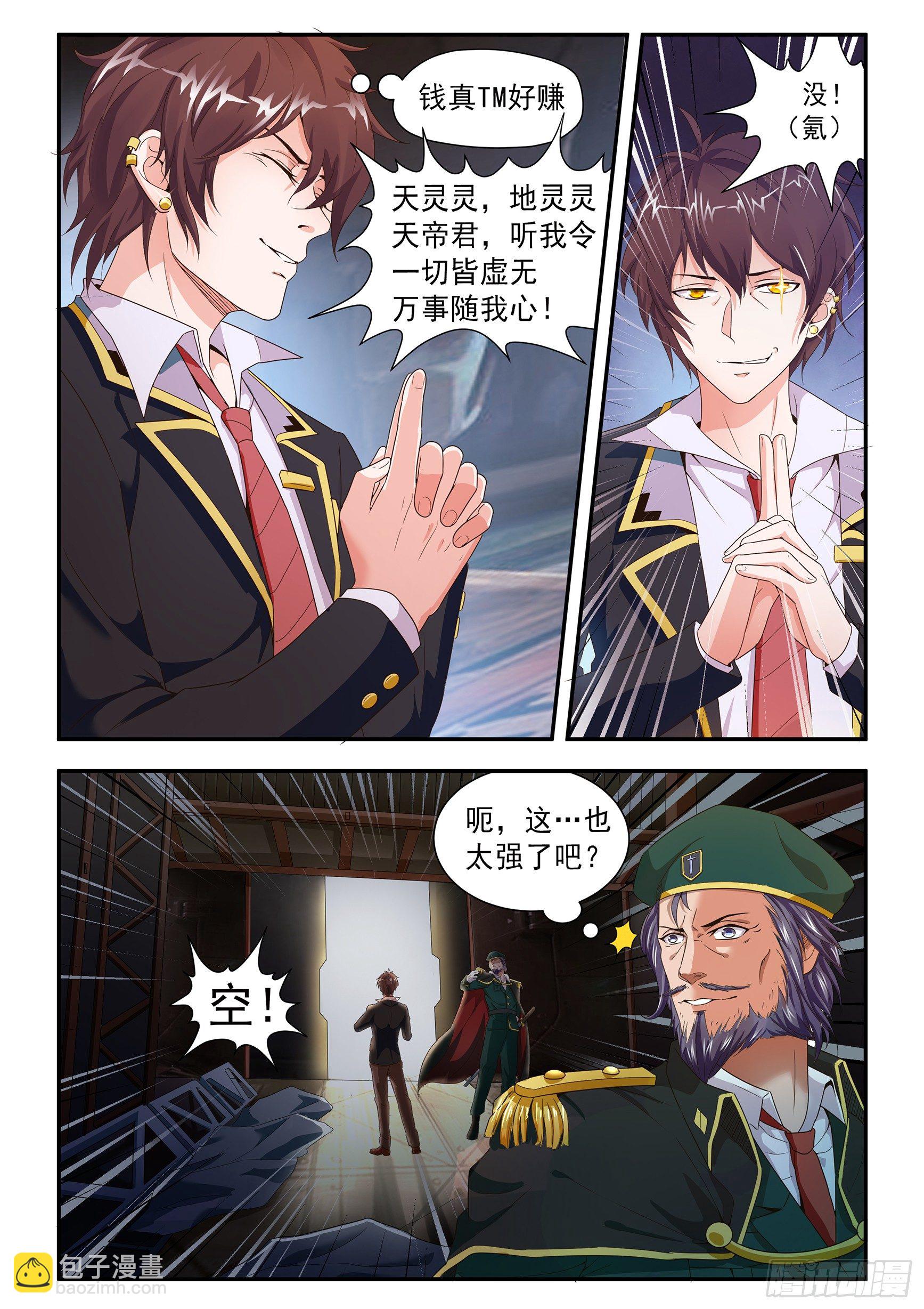 第十八话-第20话