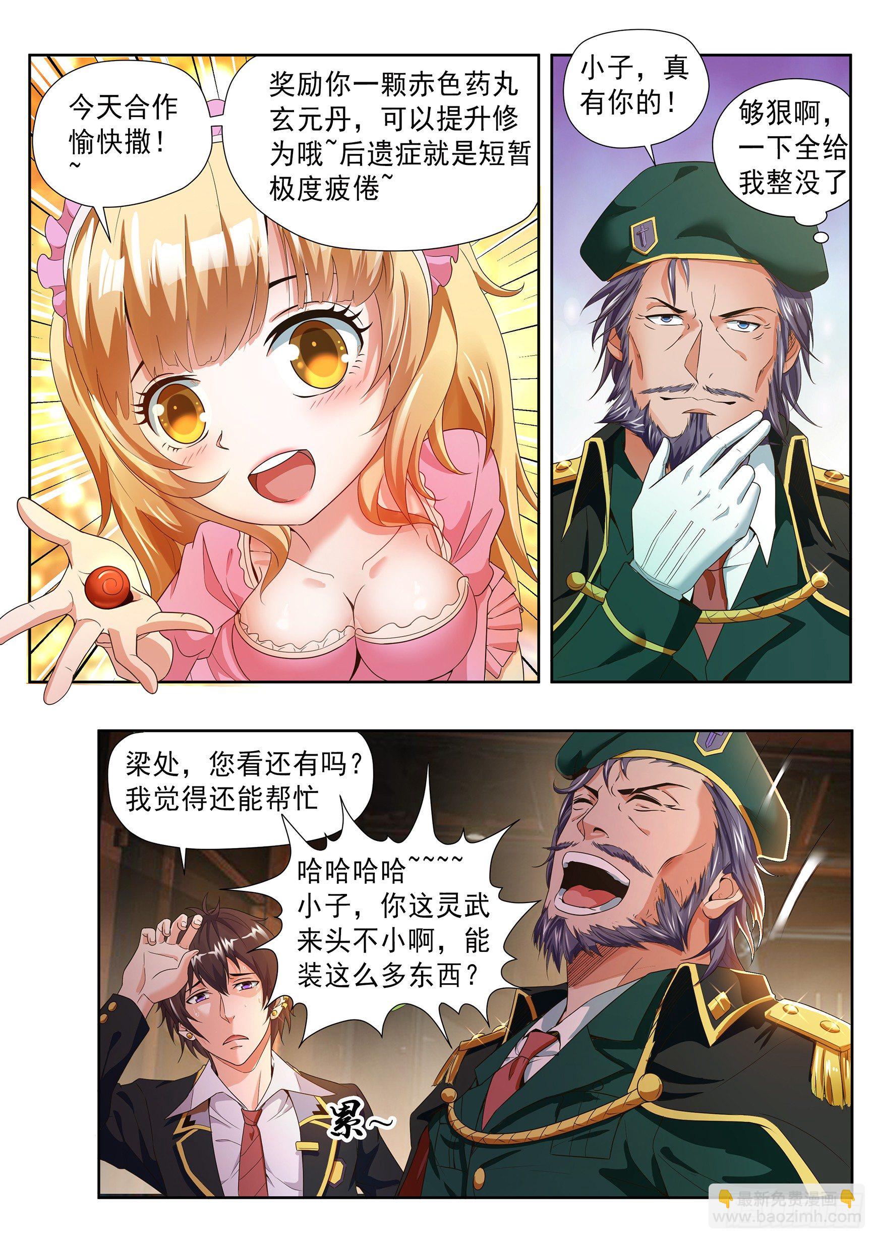 第十八话-第20话