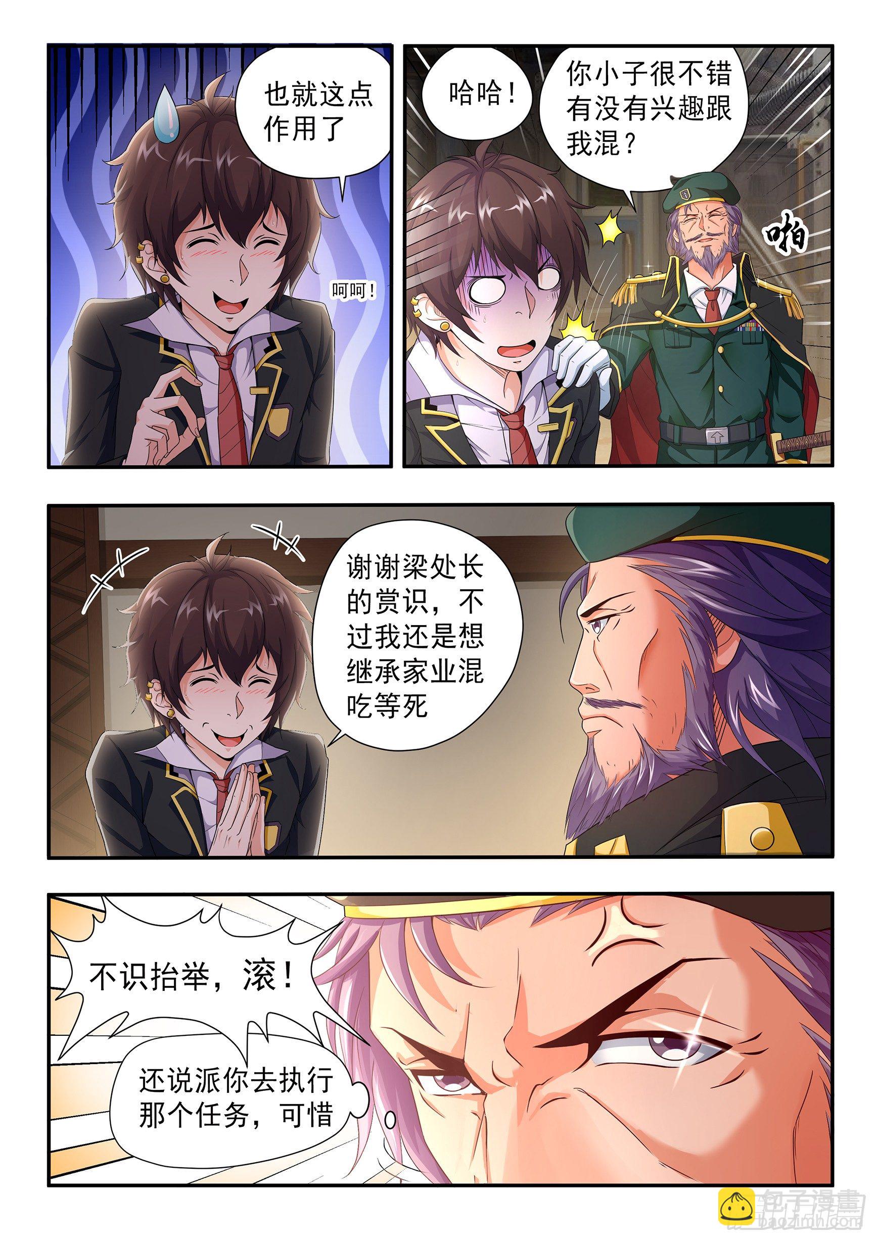 第十八话-第20话