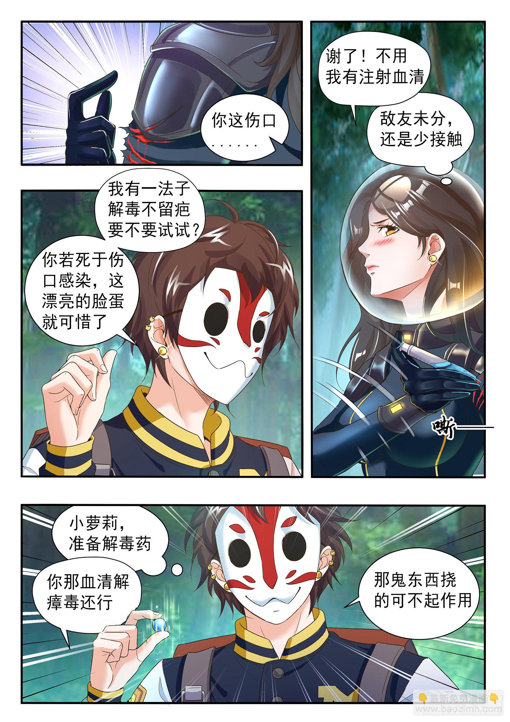 第二十四话-第26话