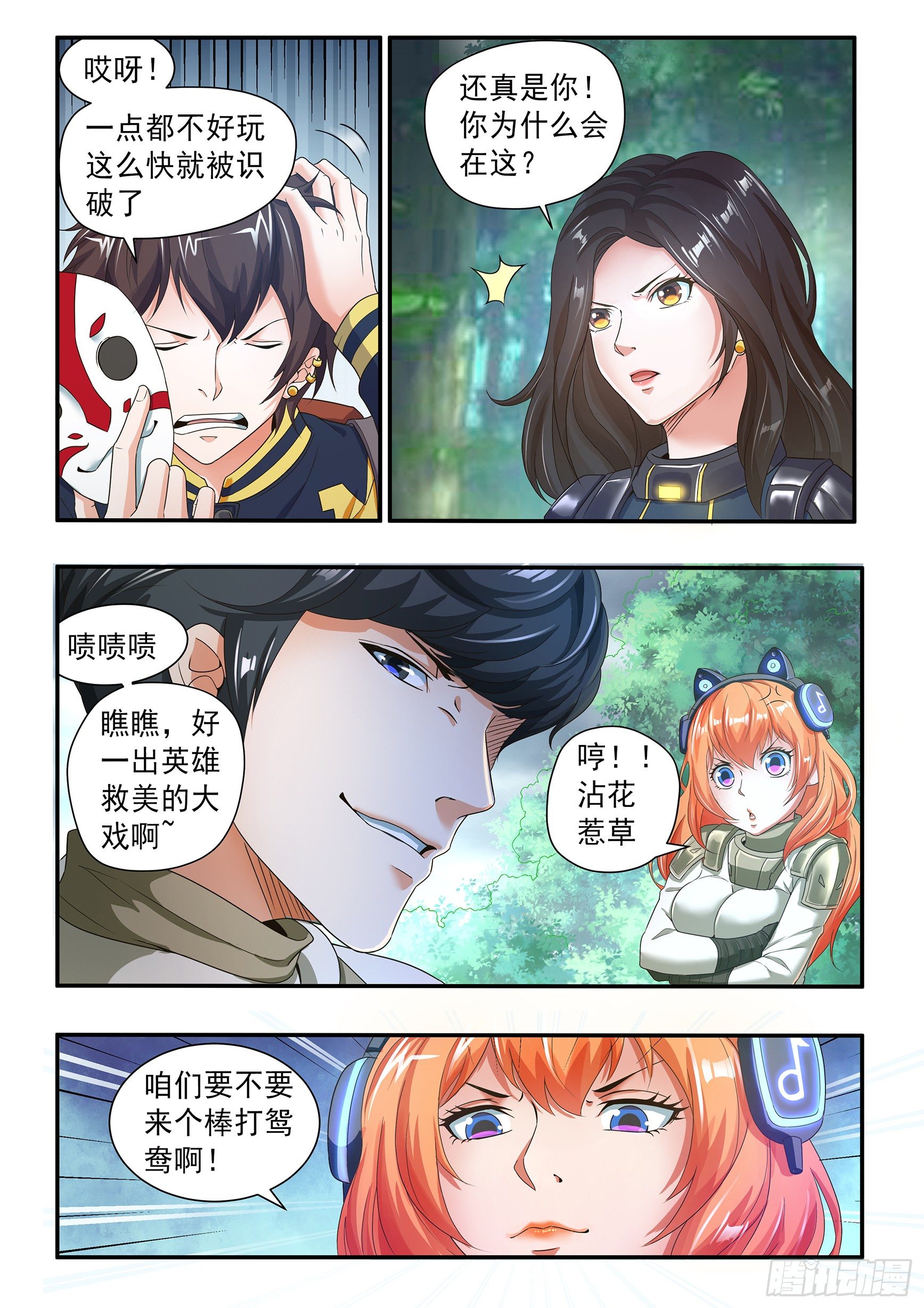 第二十四话-第26话