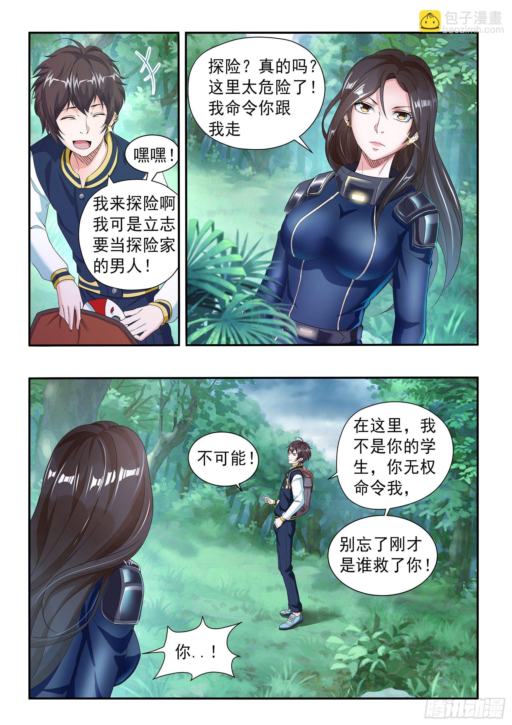 第二十四话-第26话