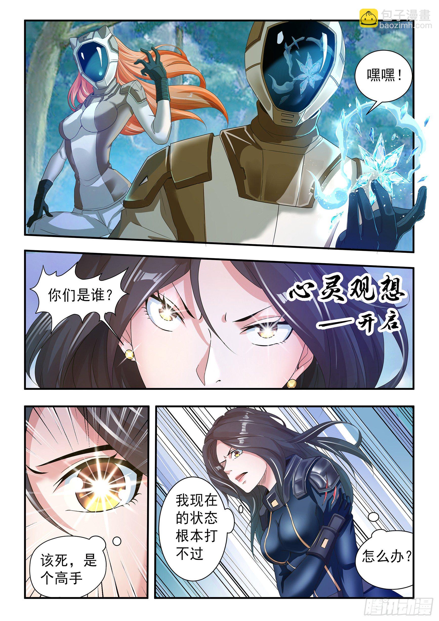 第二十四话-第26话