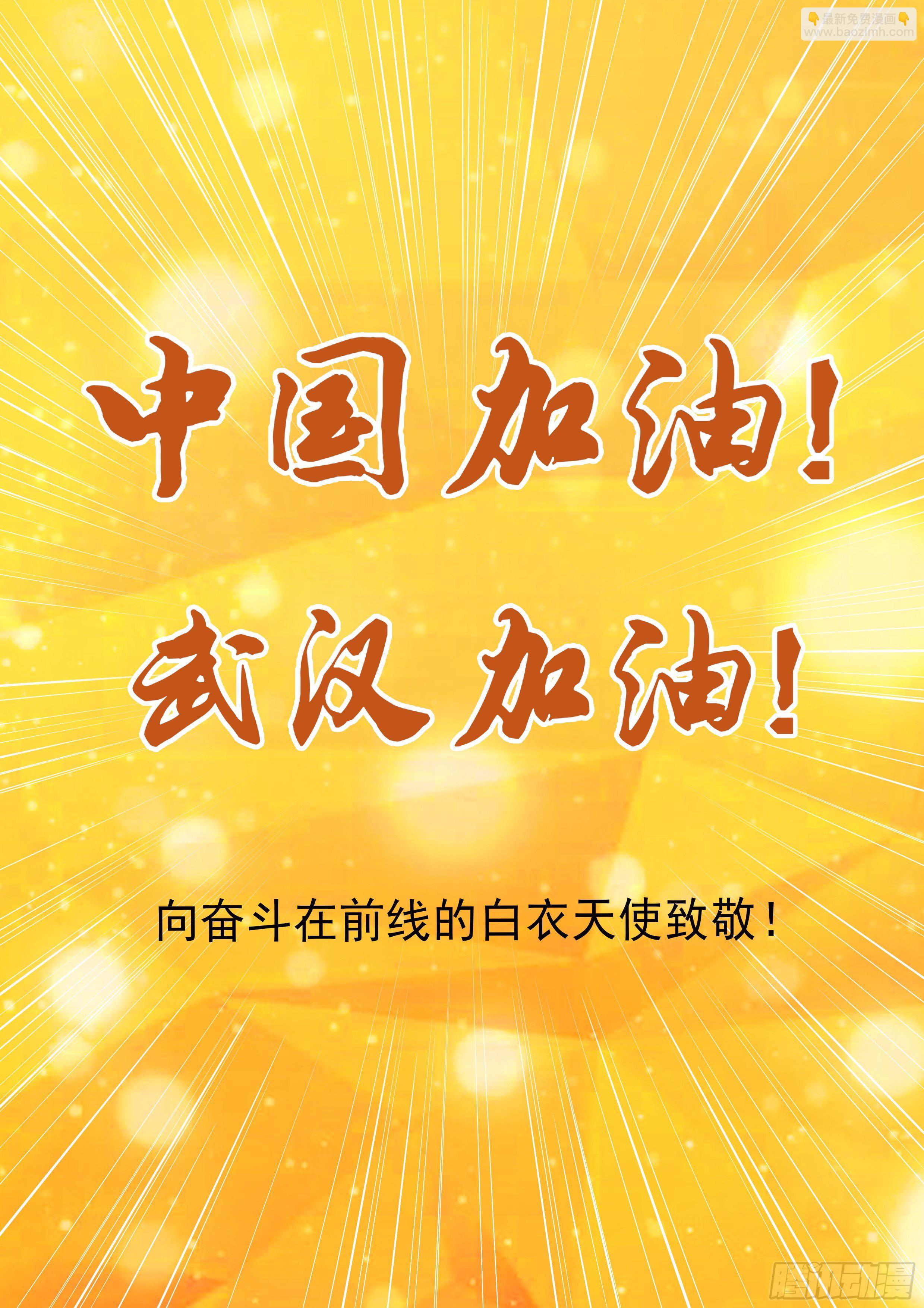 氪金之王 - 第二十八話 - 2