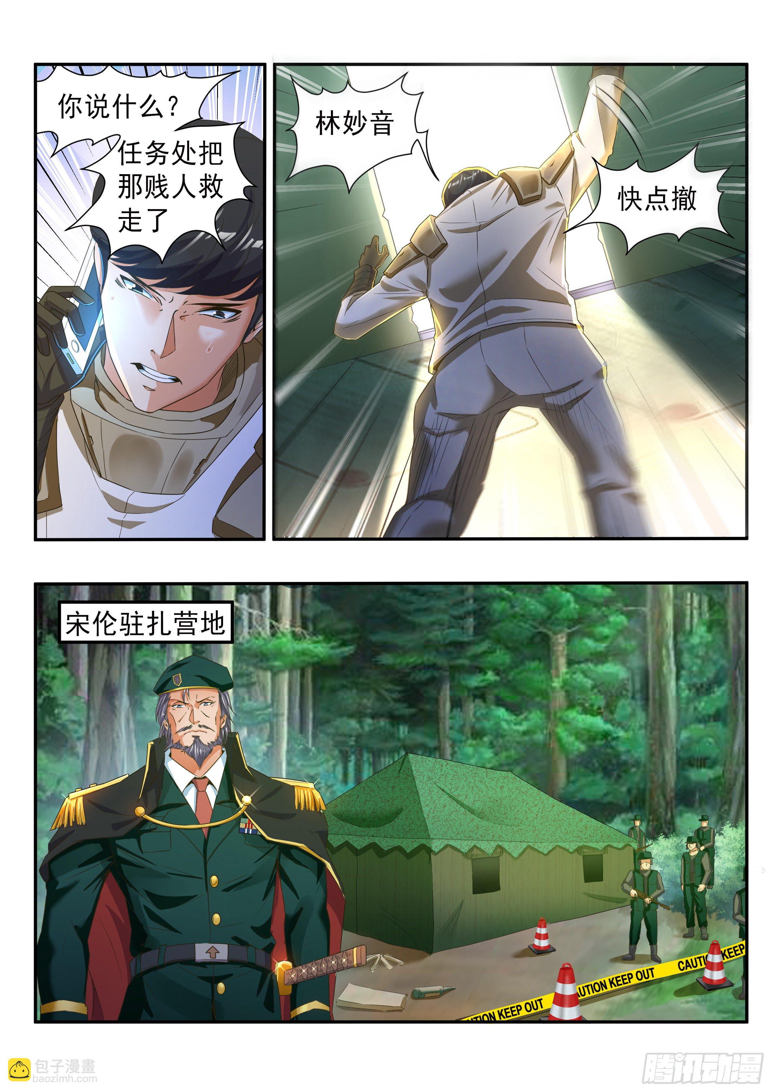 氪金之王 - 第二十八話 - 2