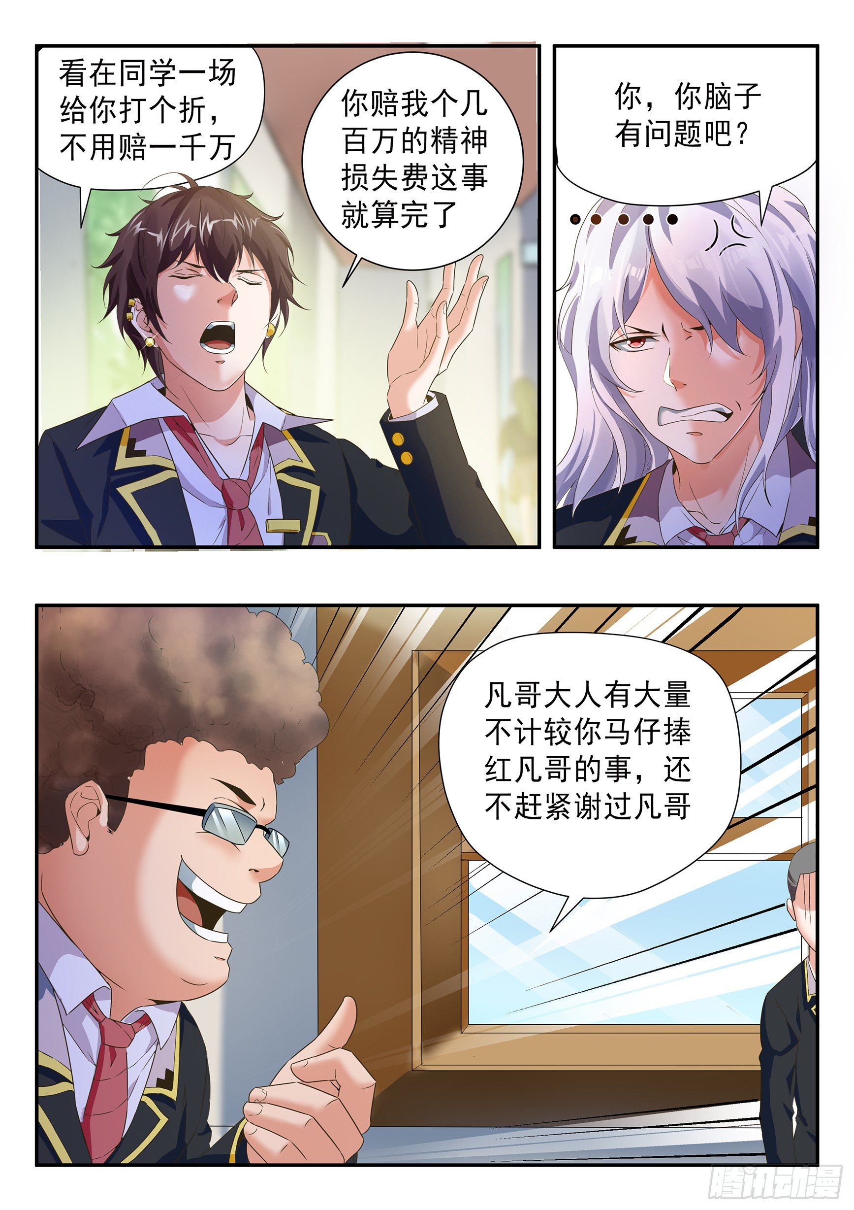 第三十话-第34话