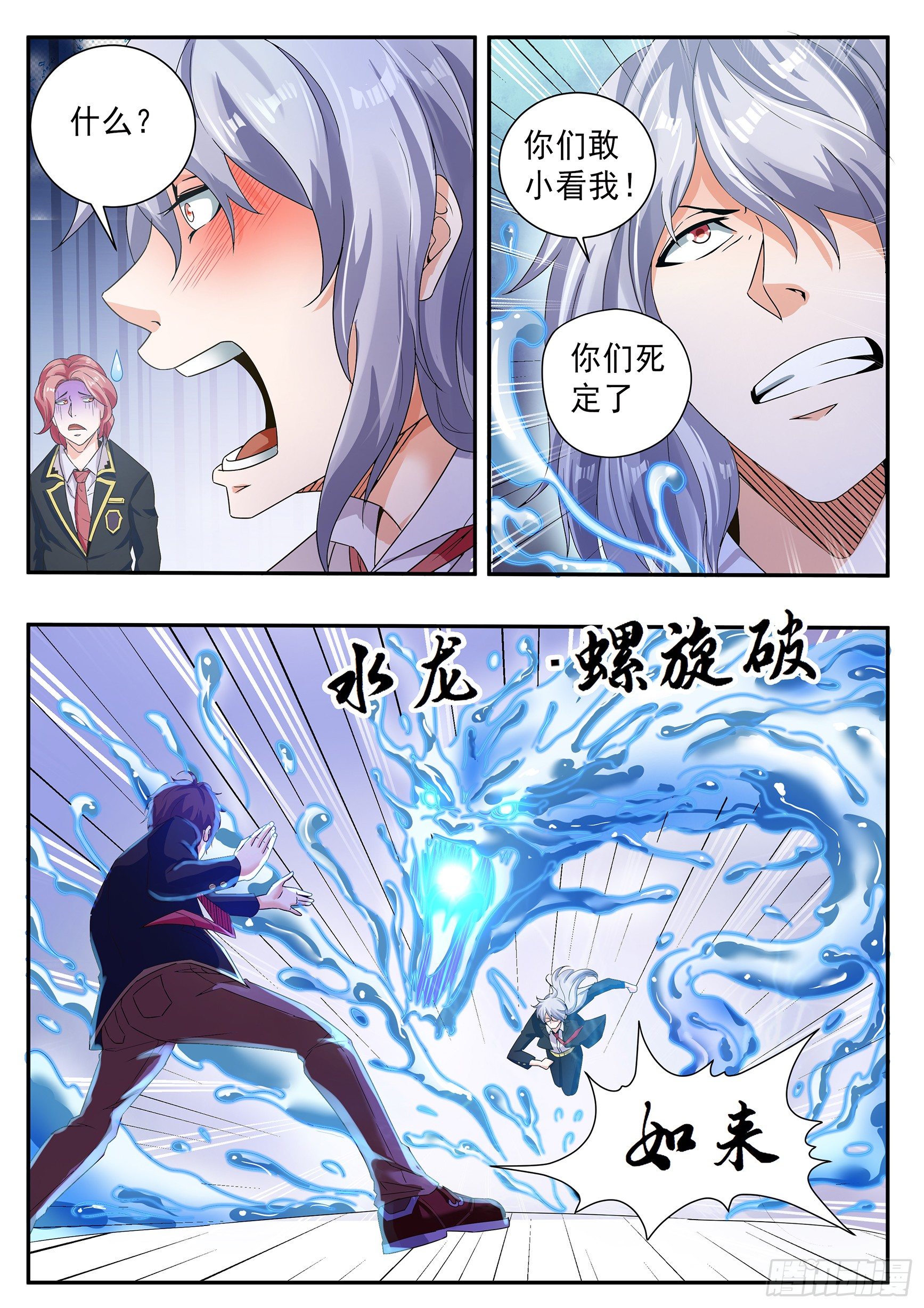 第三十话-第34话