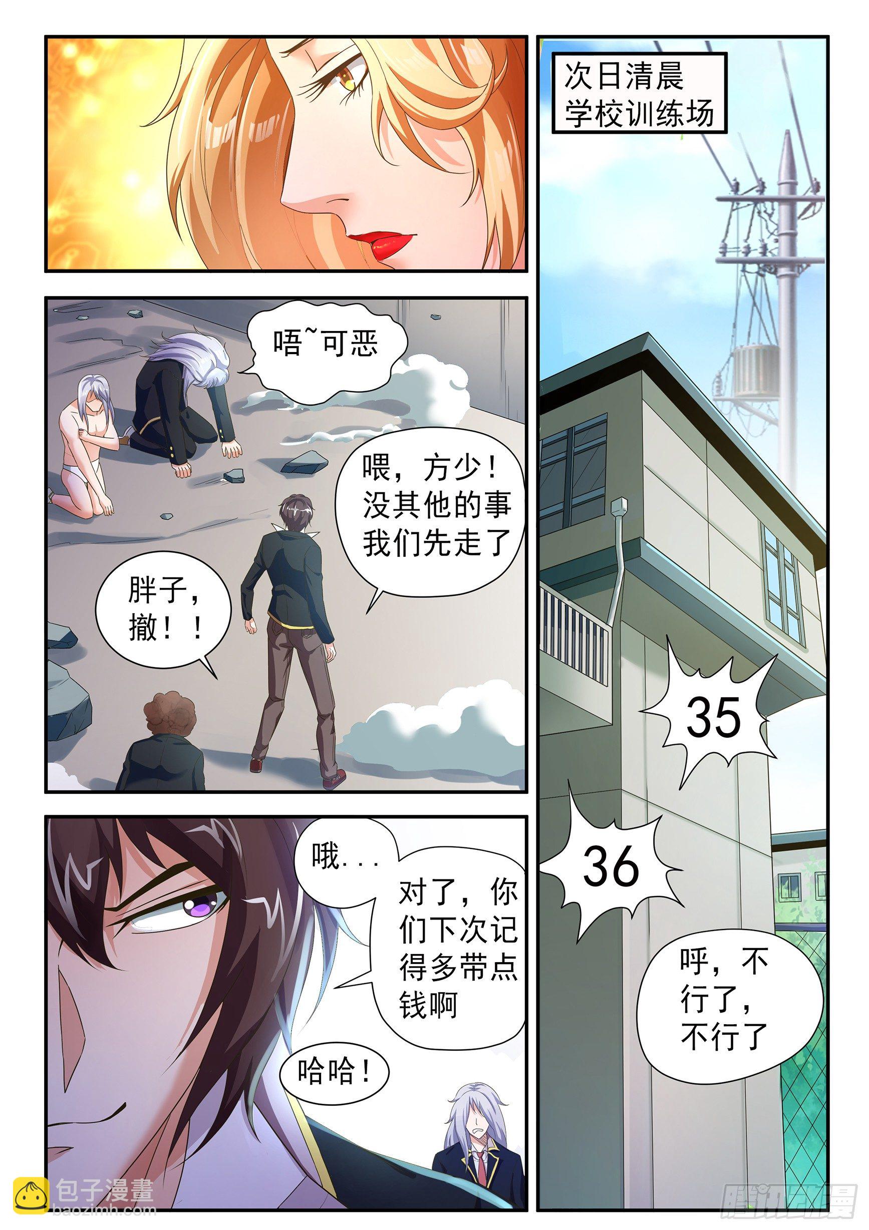 第三十二话-第36话