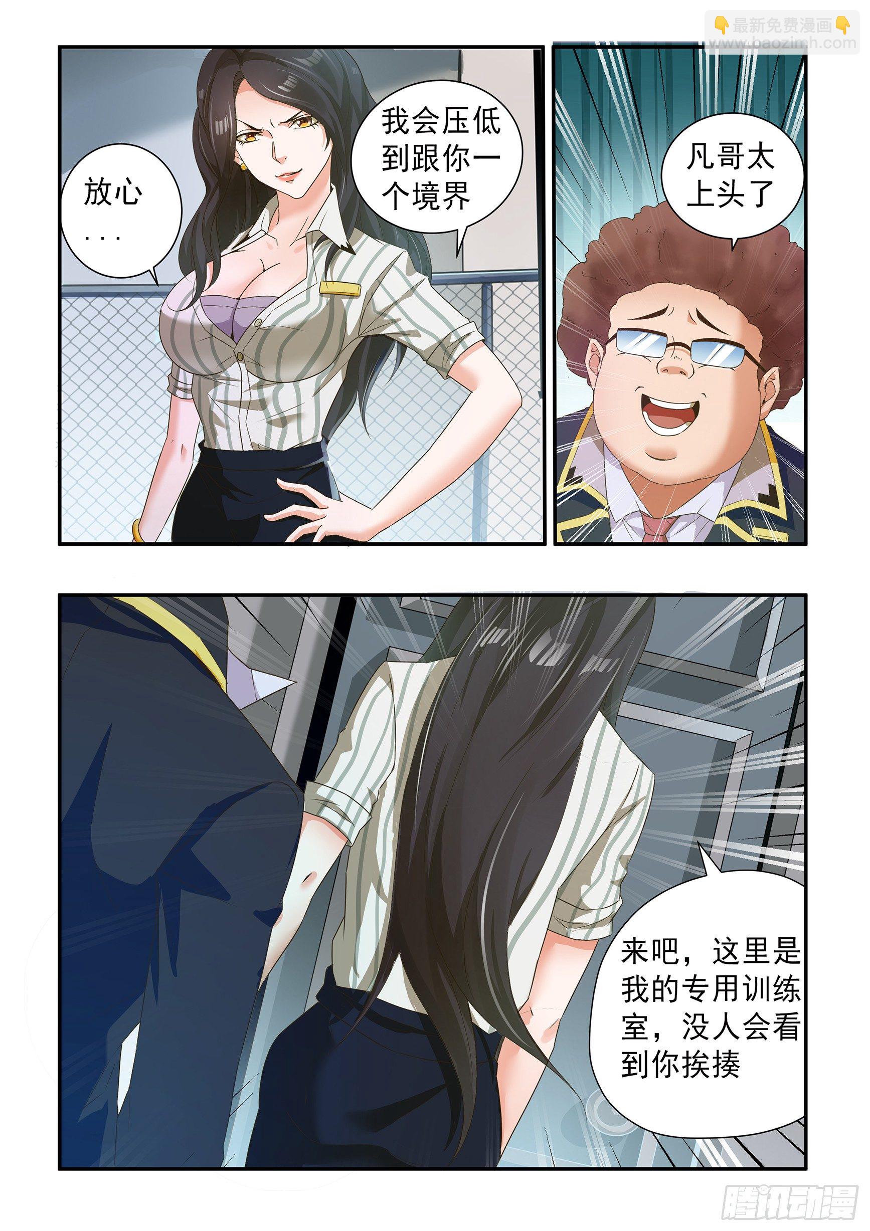 第三十二话-第36话