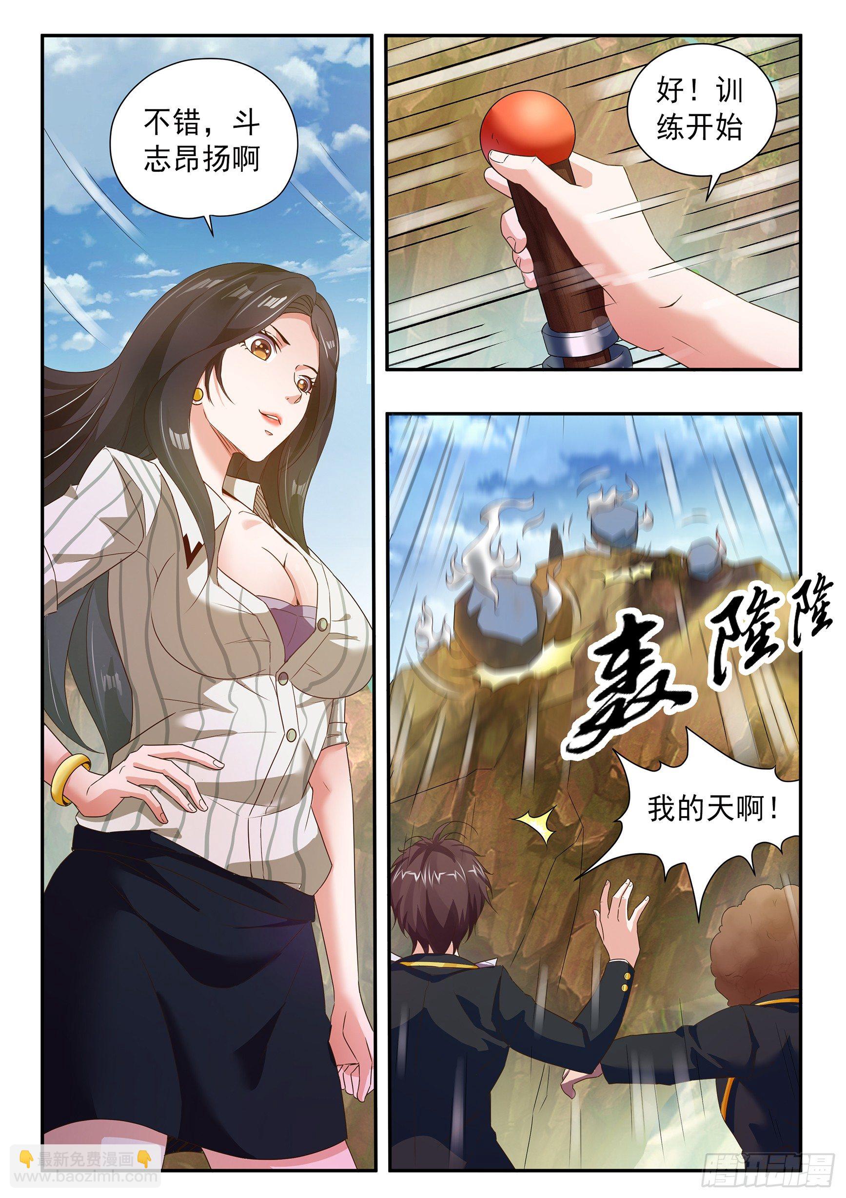氪金之王 - 第三十四話 - 2