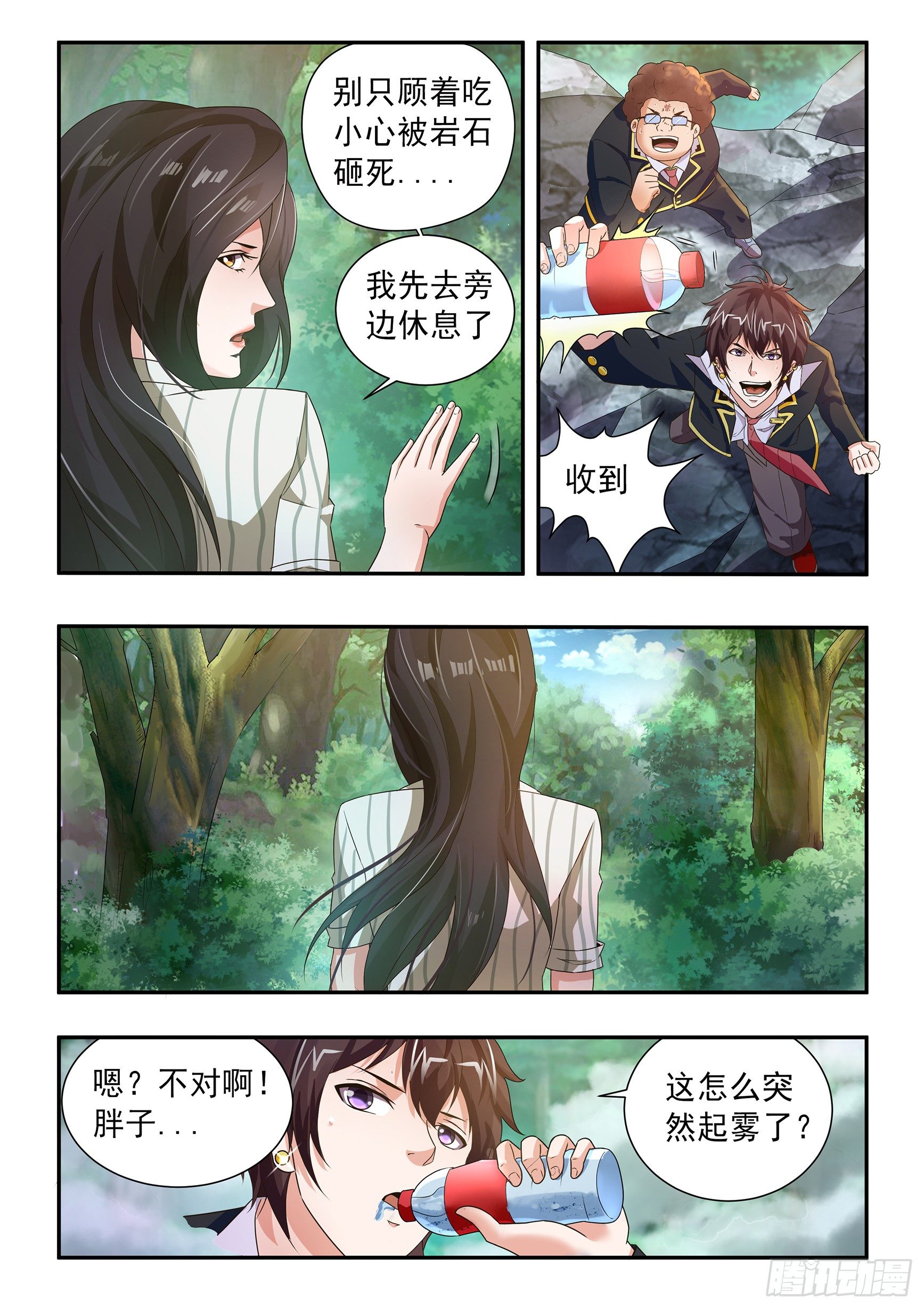 氪金之王 - 第三十四話 - 2
