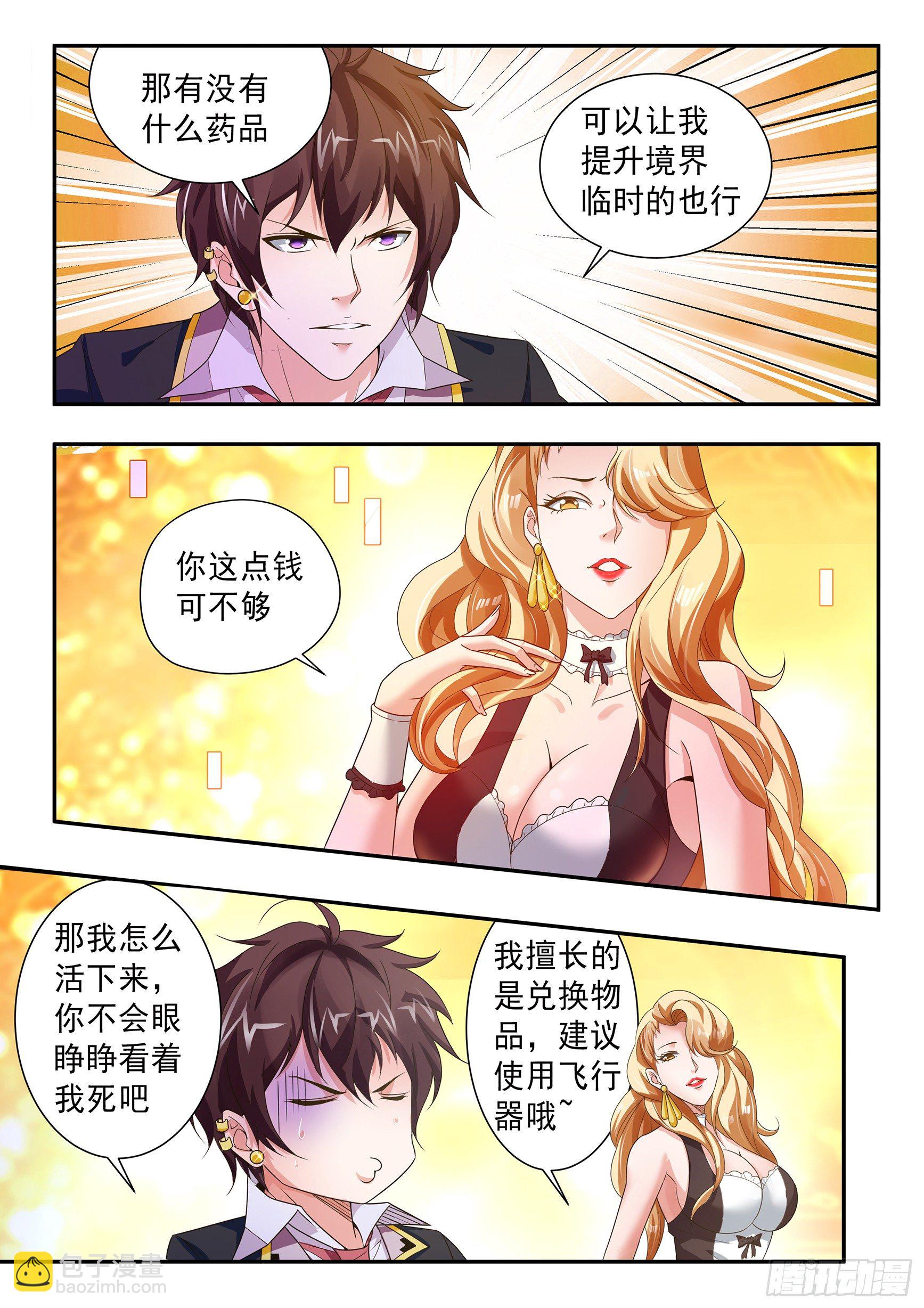 第三十六话-第40话