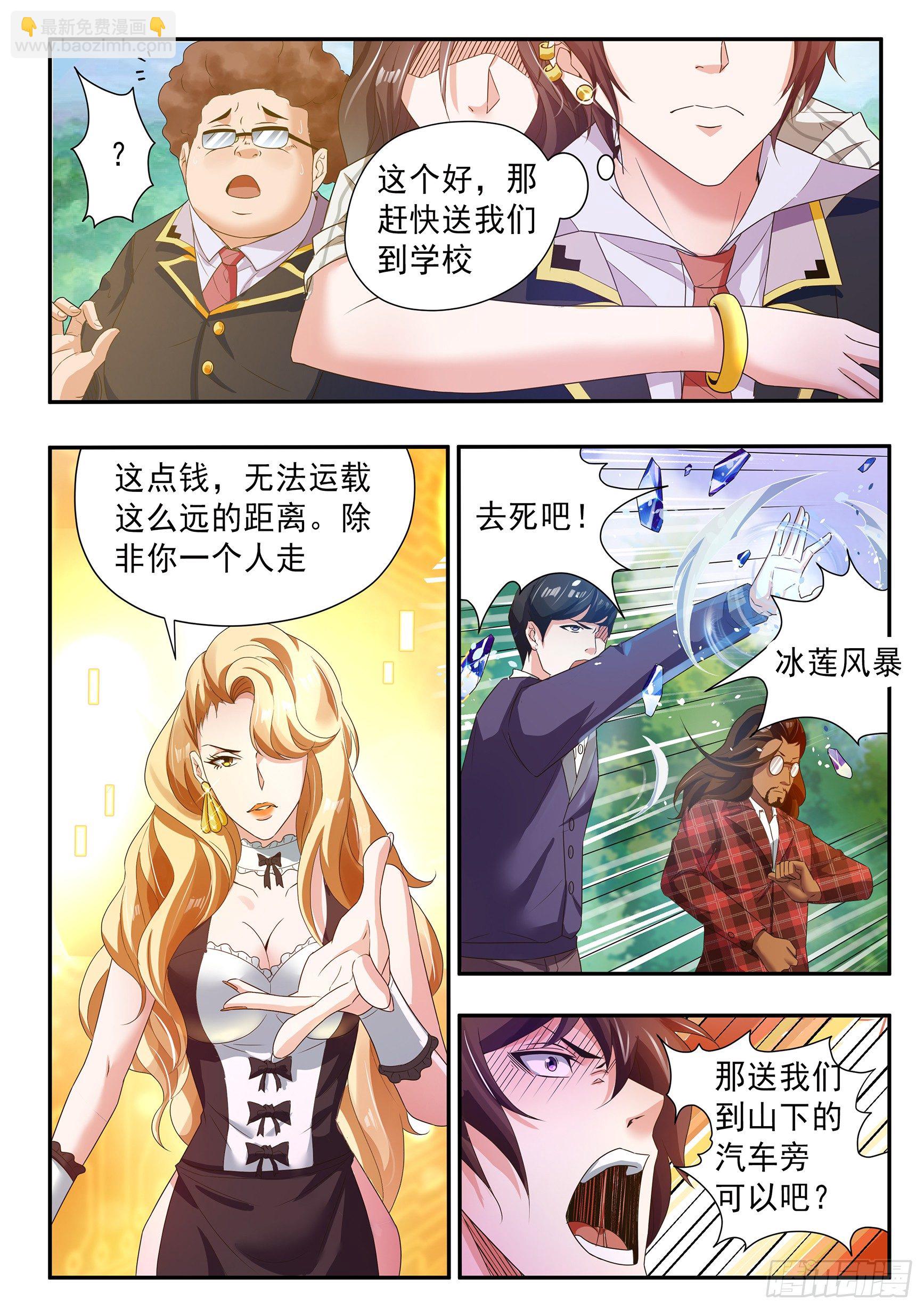 第三十六话-第40话