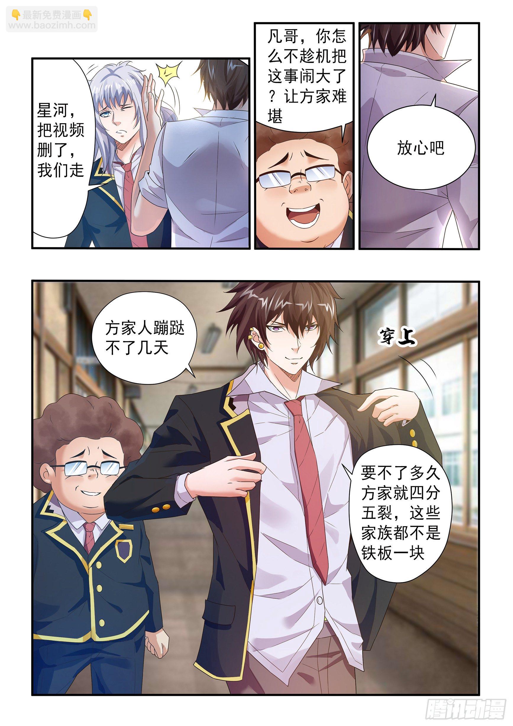 第三十八话-第42话