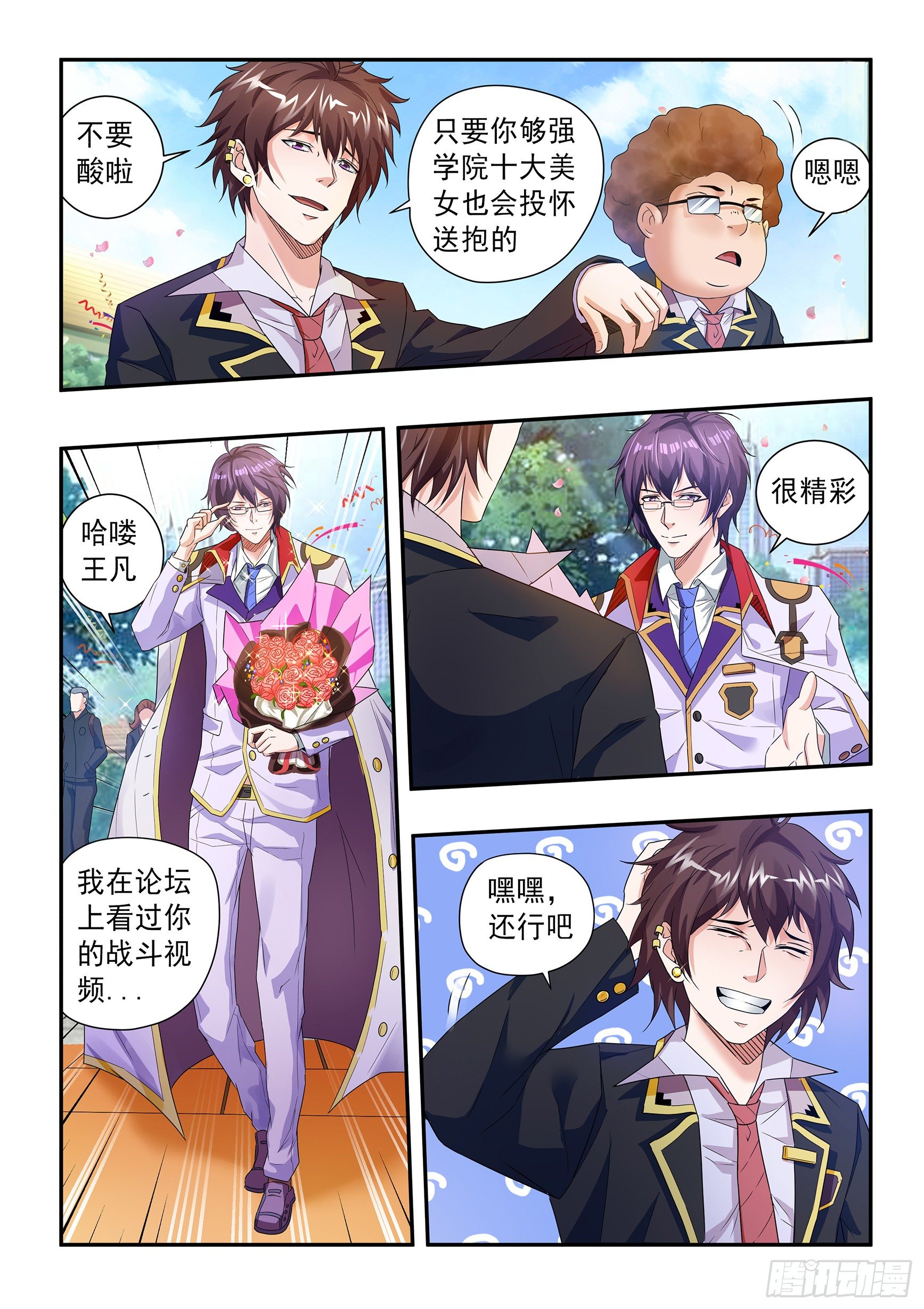 第三十八话-第42话