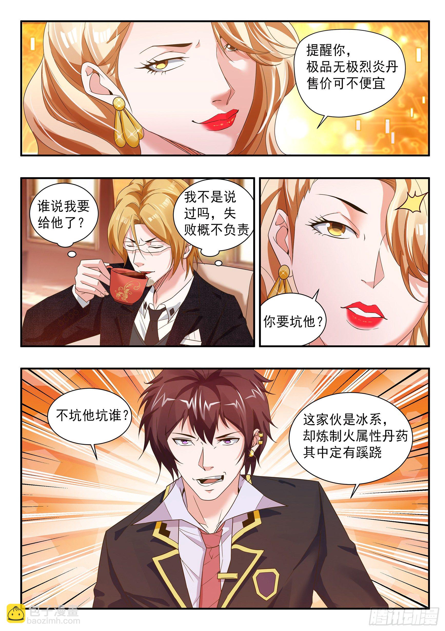 第四十二话-第46话