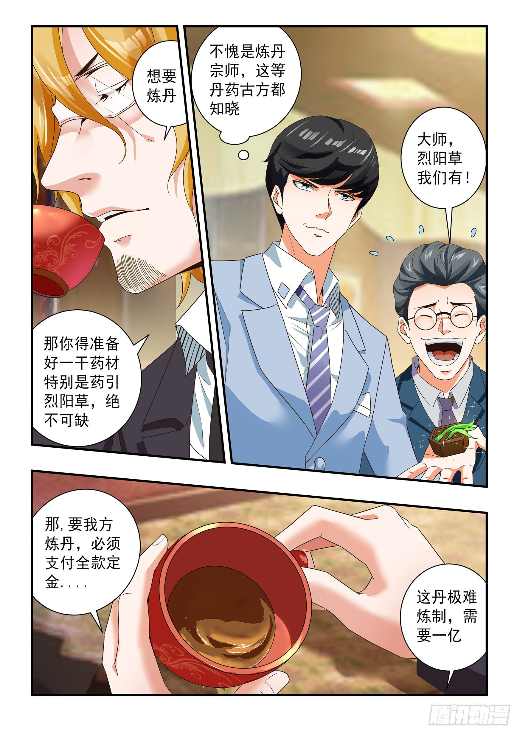 第四十二话-第46话