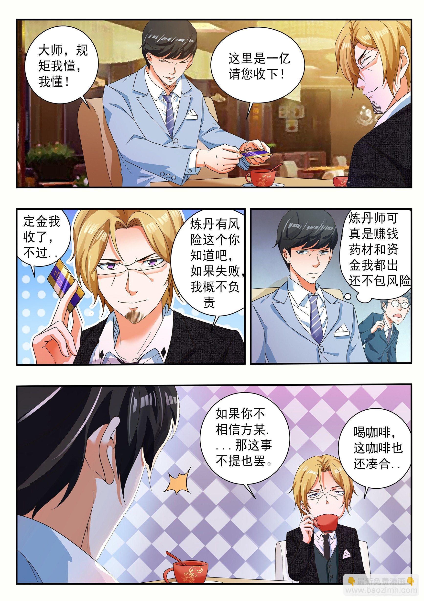 第四十二话-第46话