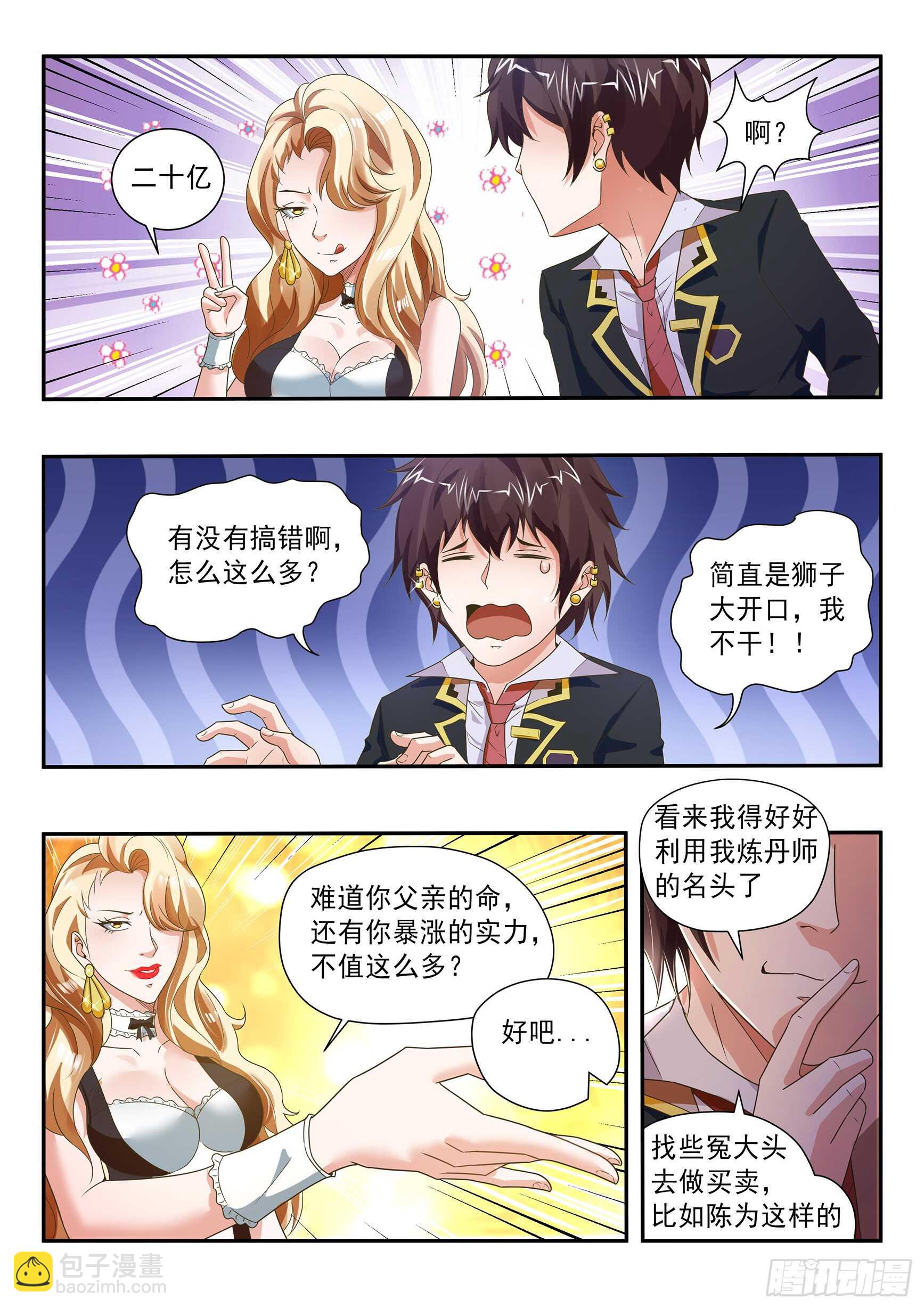 第四十四话-第48话