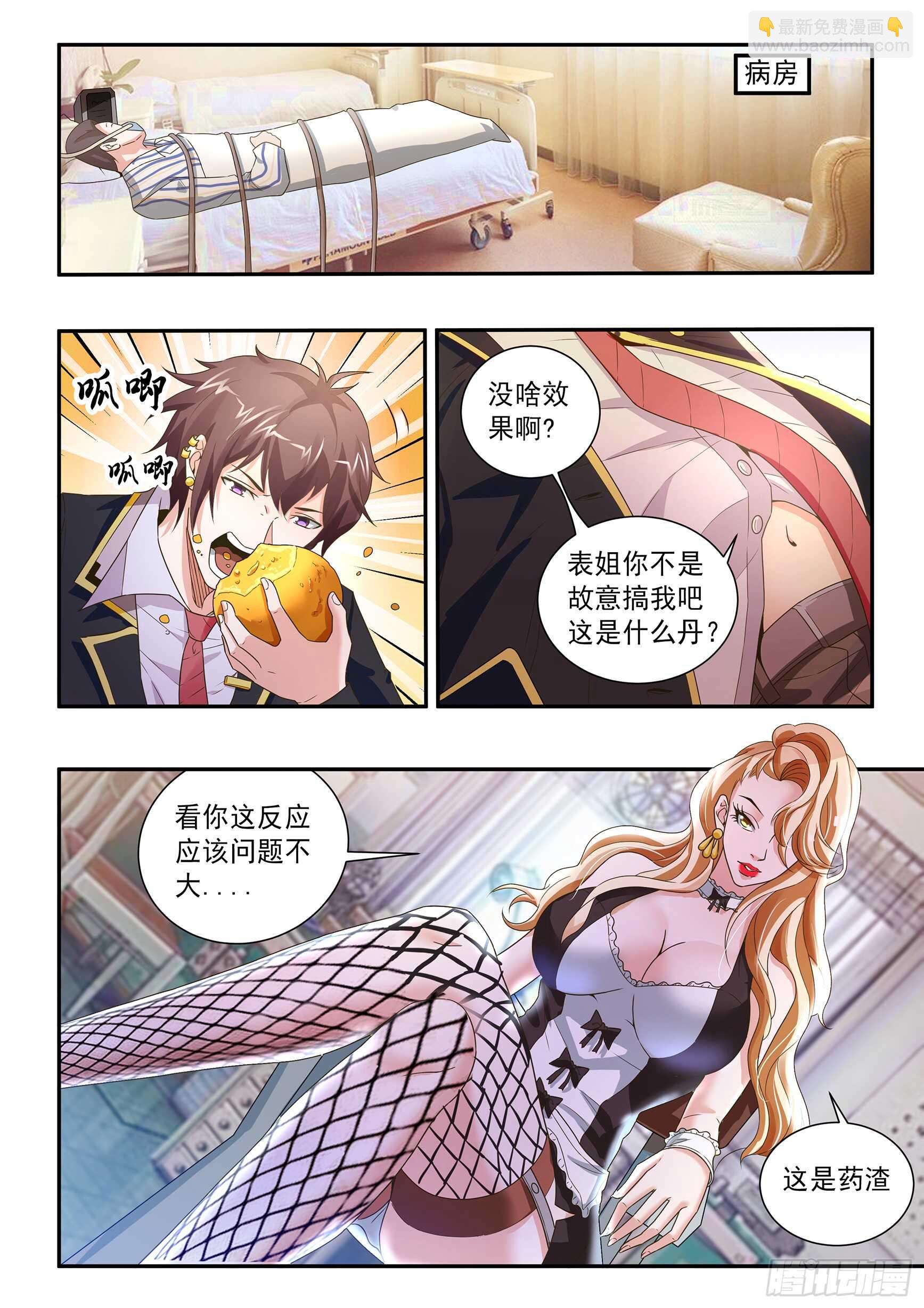 第四十四话-第48话