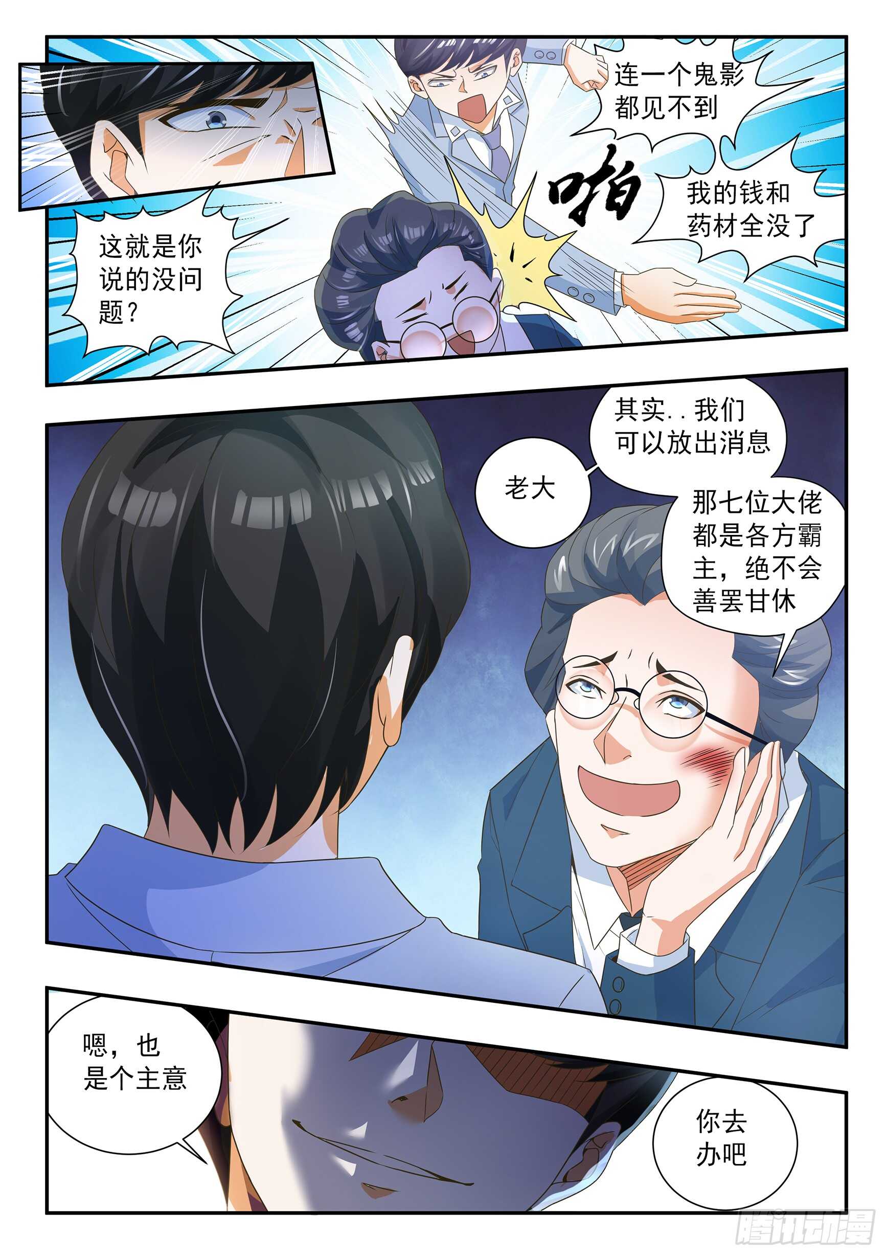 第四十四话-第48话