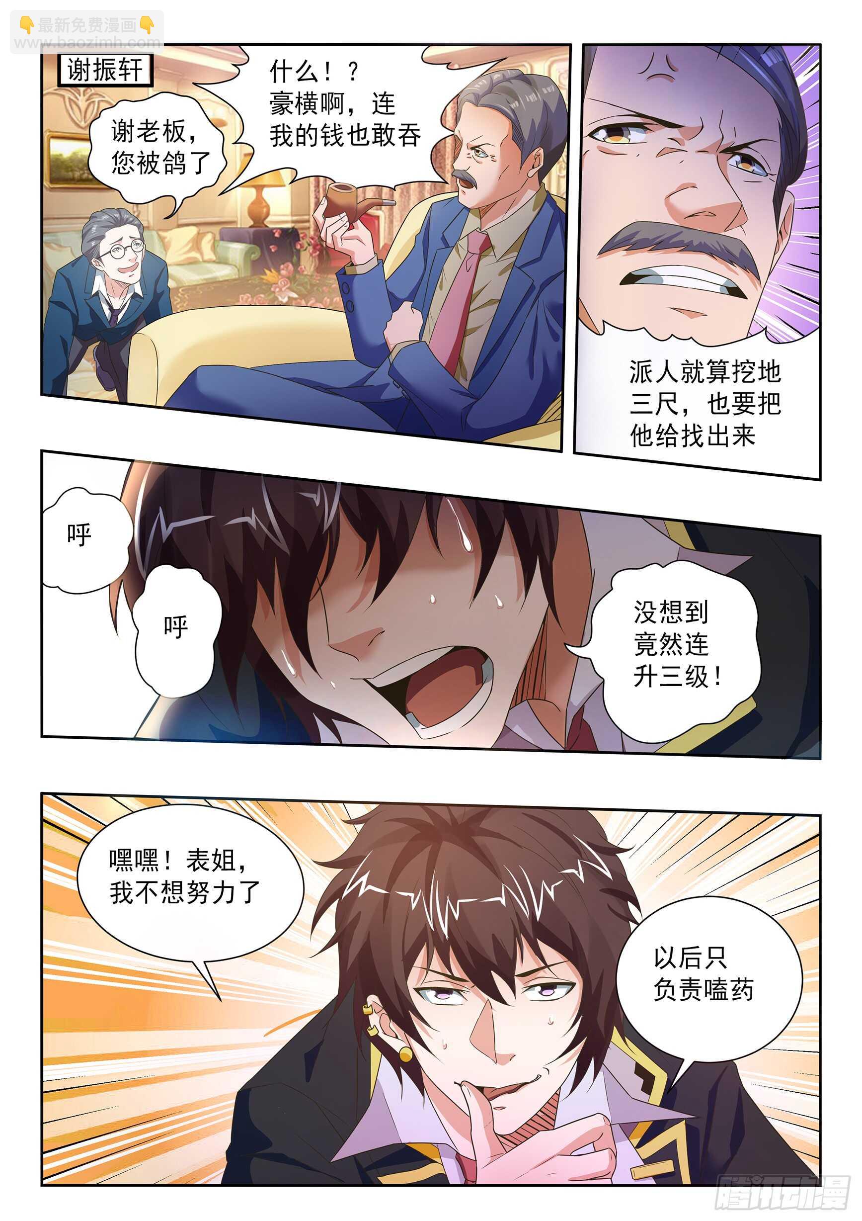 第四十四话-第48话