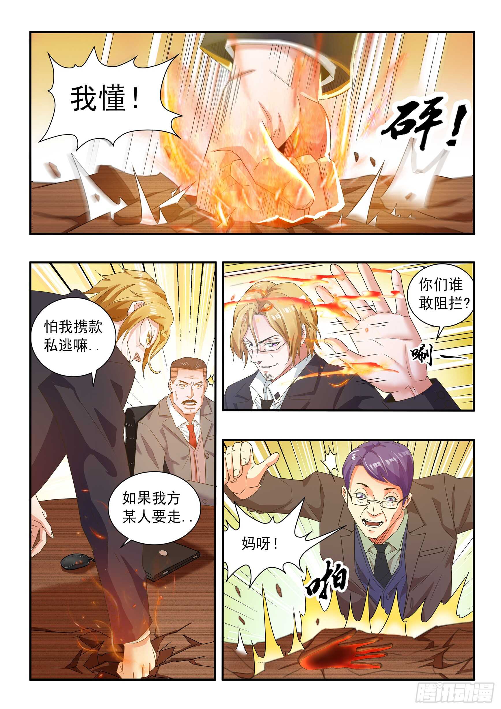 第四十六话-第50话