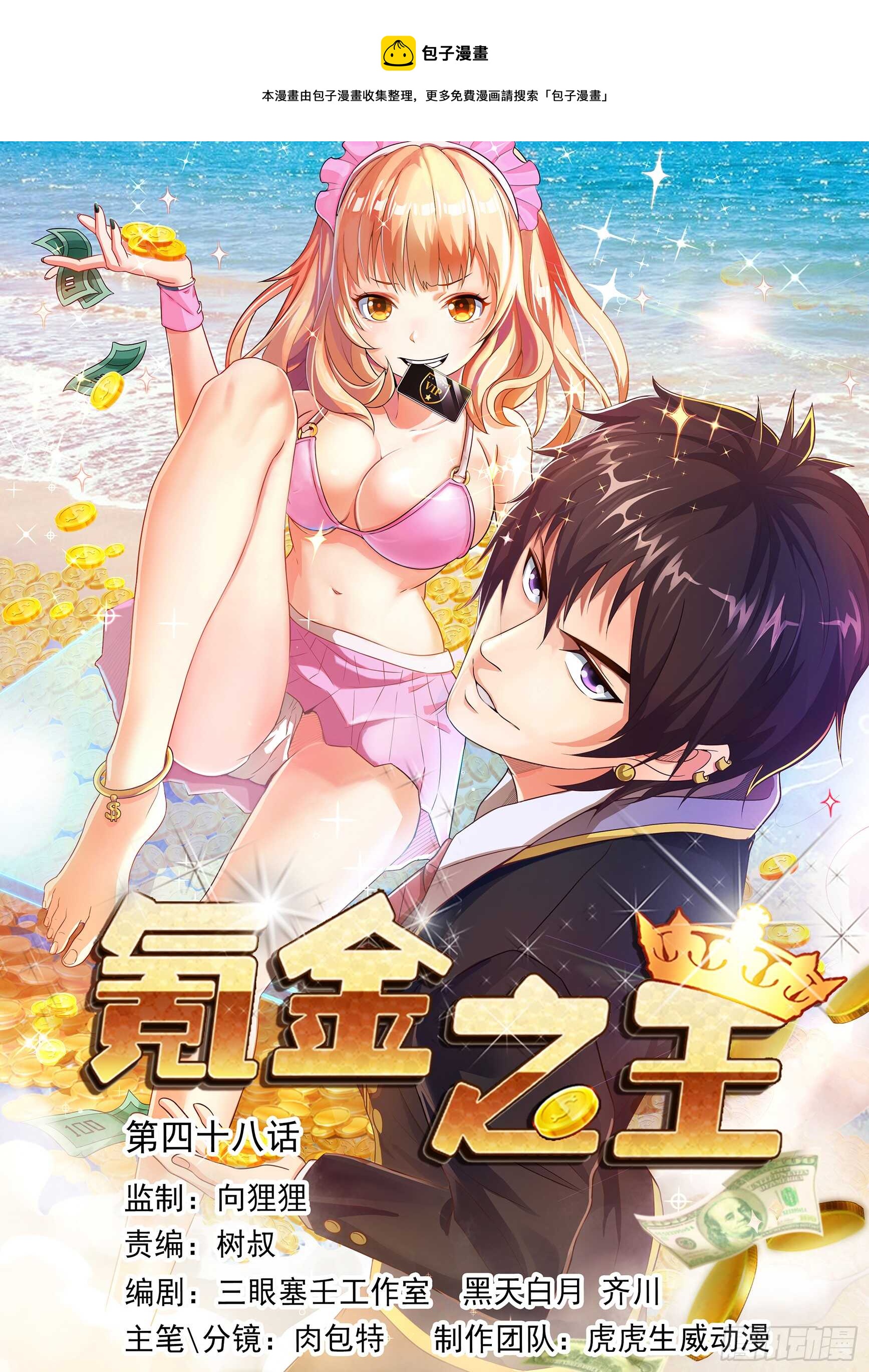 第四十八话-第52话