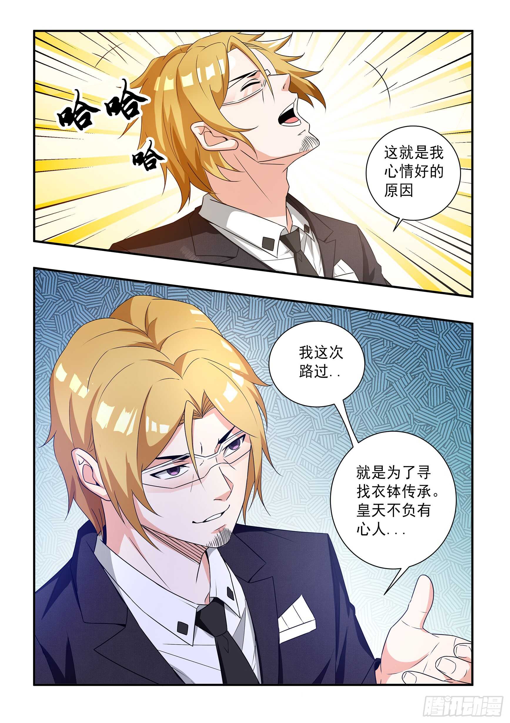 第四十八话-第52话