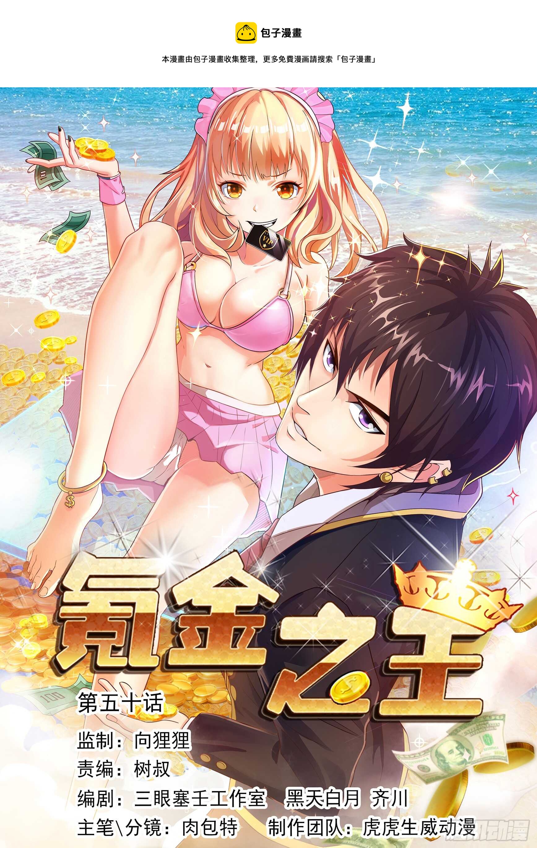 第五十话-第54话