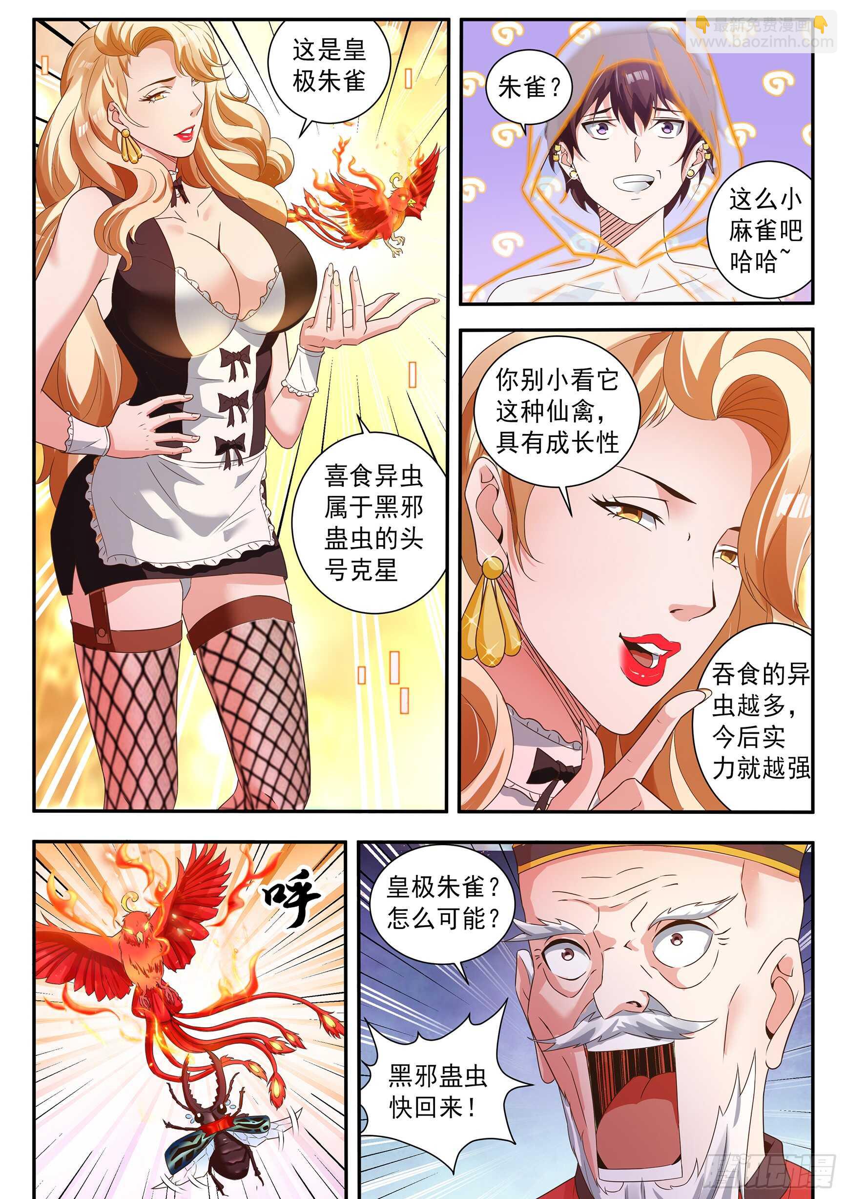 第五十话-第54话