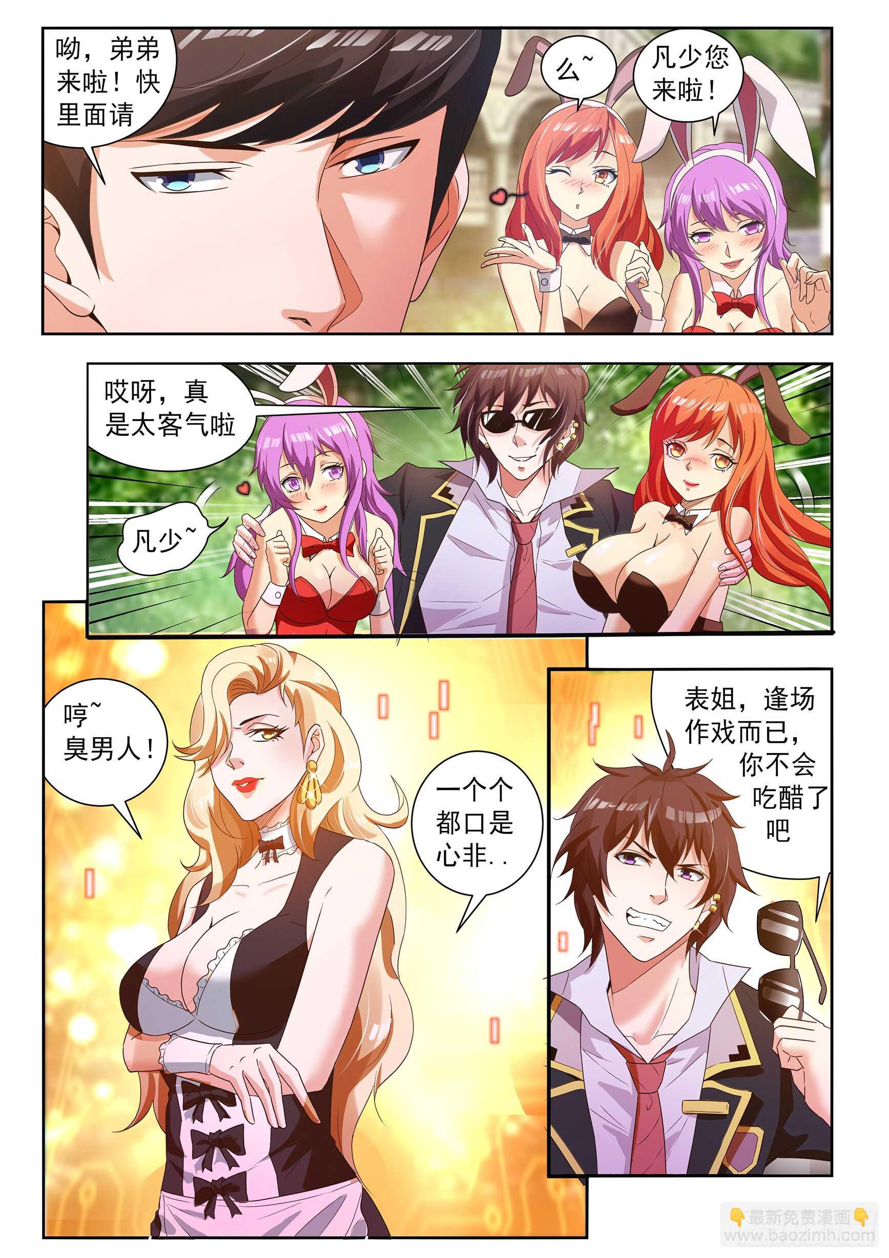 第五十话-第54话