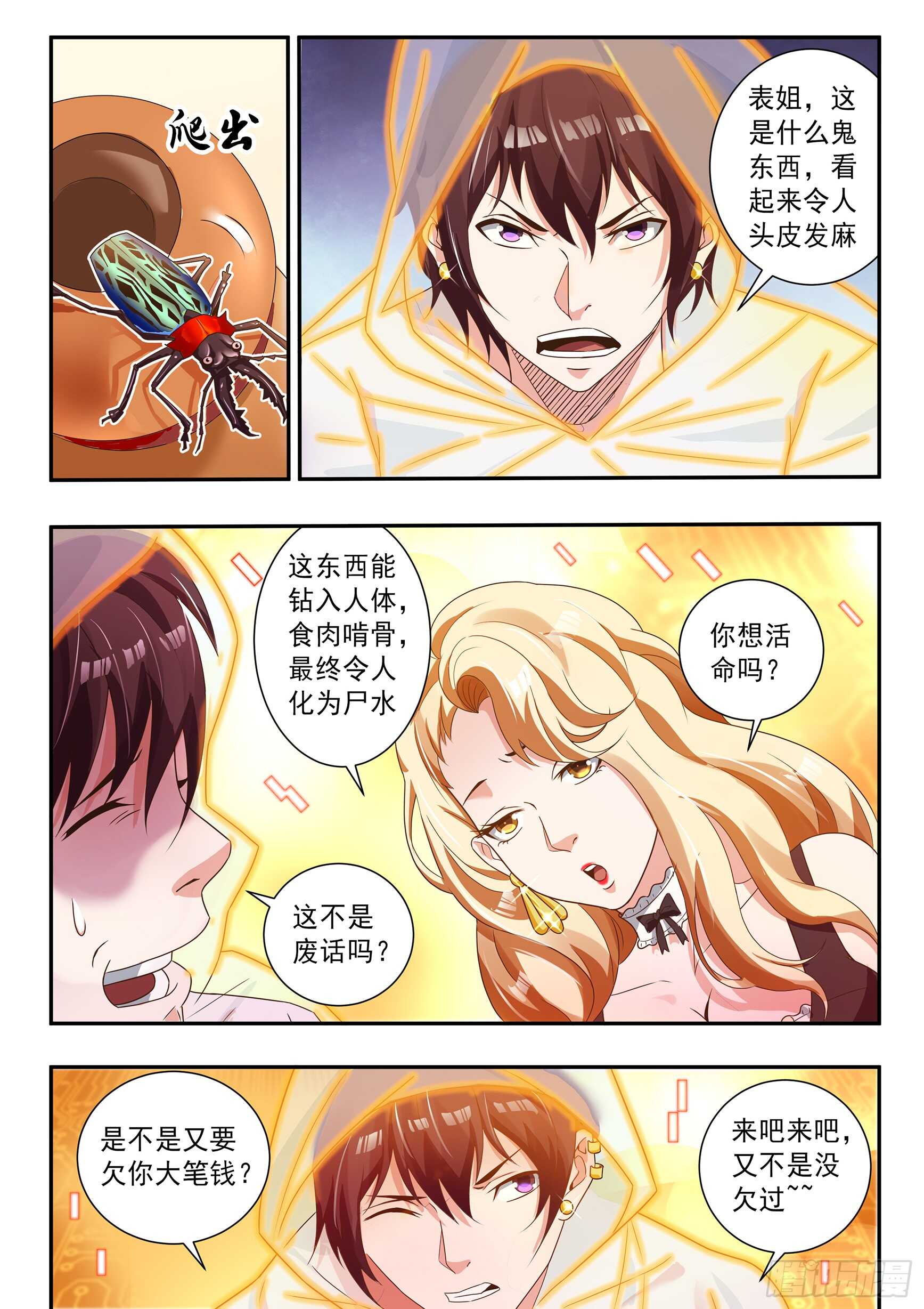 第五十话-第54话